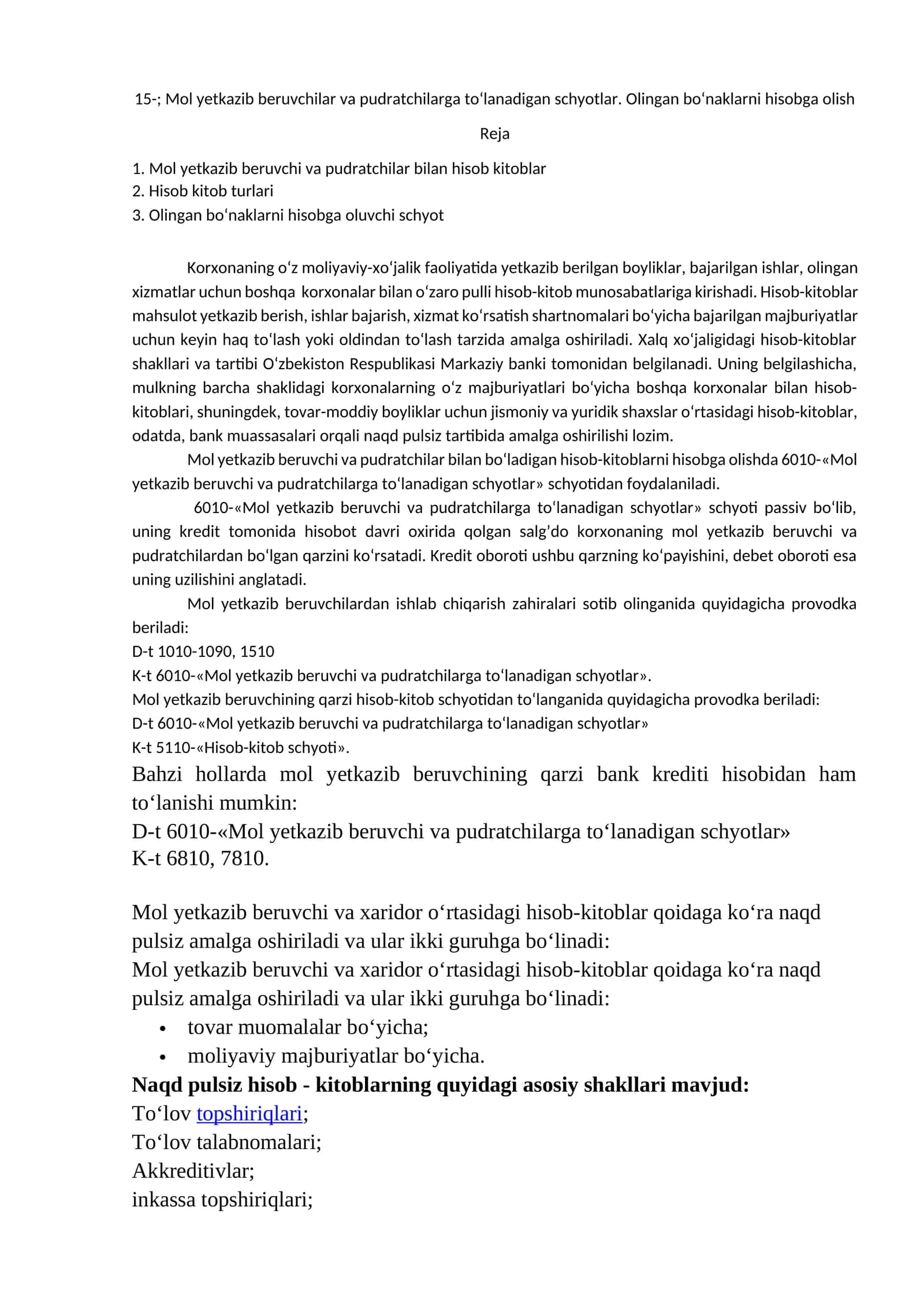 Mol yetkazib beruvchilar va pudratchilarga to‘lanadigan schyotlar. Olingan bo‘naklarni hisobga olish 1