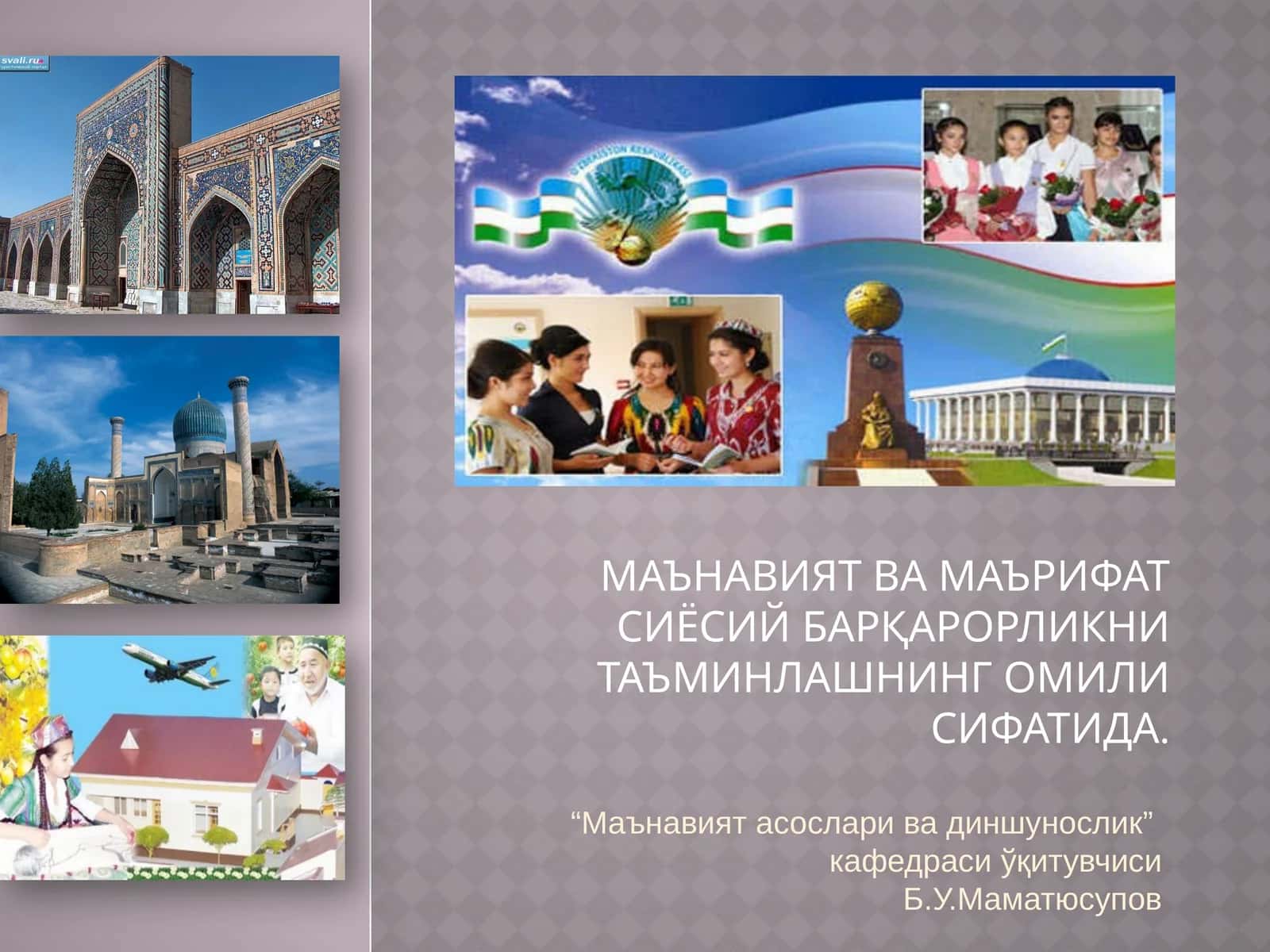 Маънавият ва маърифат сиёсий барқарорликни таъминлашнинг омилли сифатида 1
