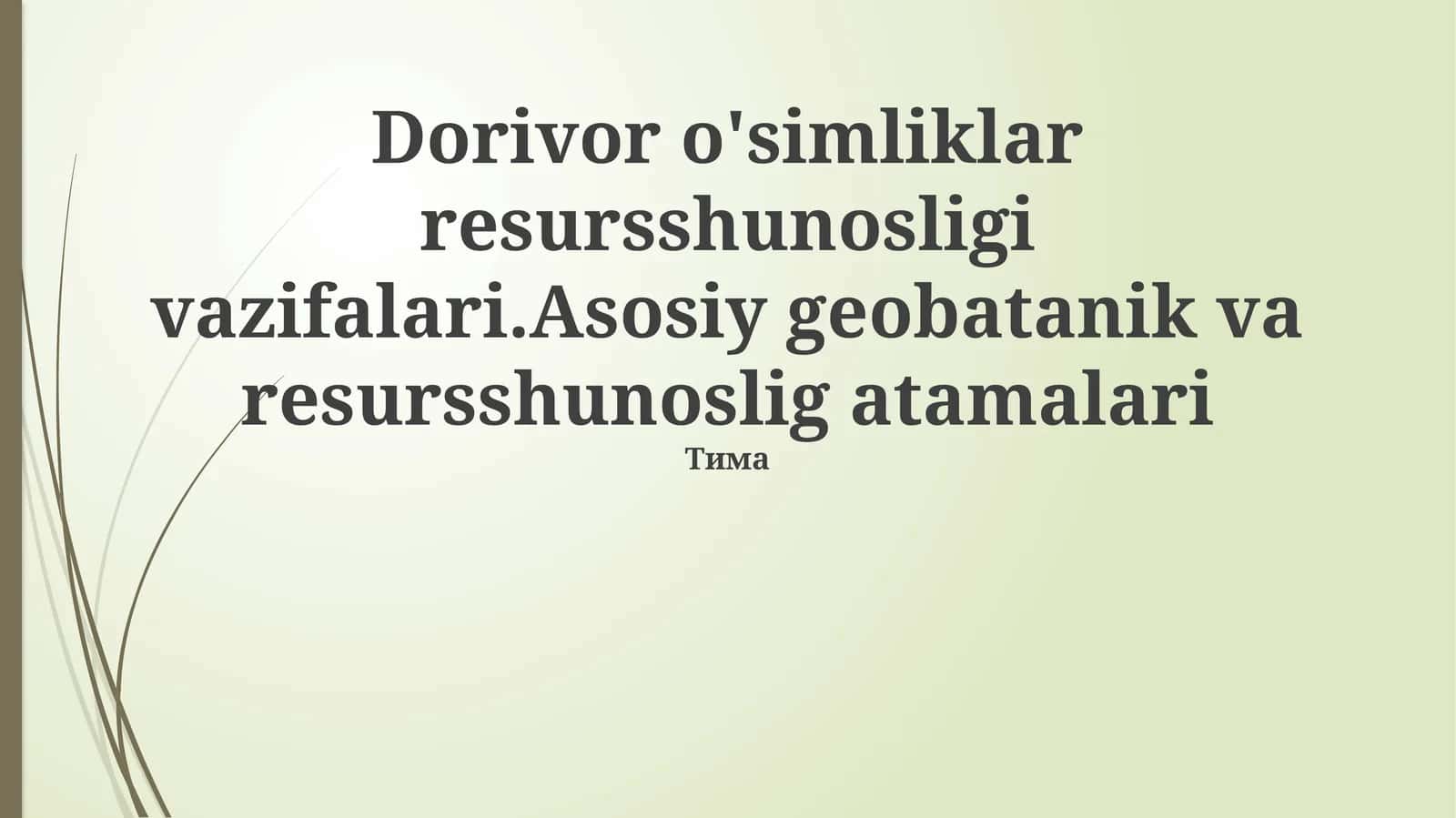 Dorivor o'simliklar resursshunosligi vazifalari.Asosiy geobatanik va resursshunoslig atamalari 1