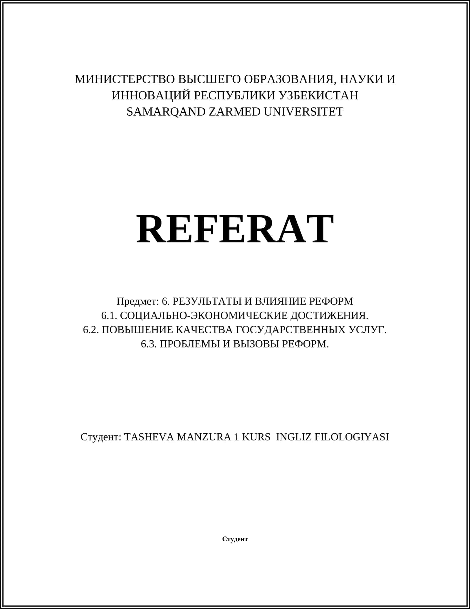 Влияние на малый и средний бизнес 1