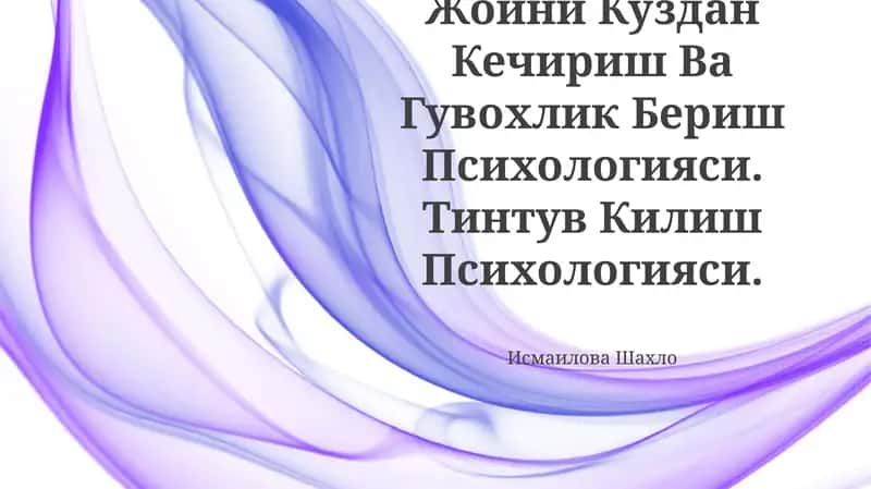 Guvohlik psixologiyasi: Guvohlik va guvohlik berish psixologiyasi 1