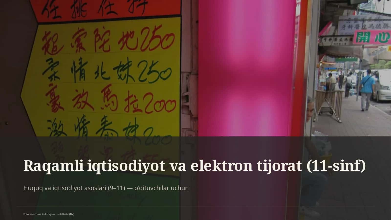 Huquq va iqtisodiyot asoslari (9–11) — o'qituvchilar uchun 1
