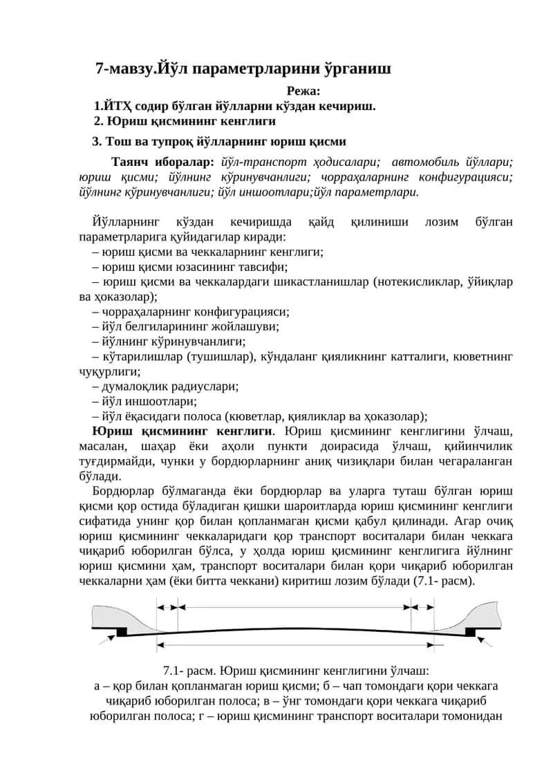 Йўл параметрларини ўрганиш 1