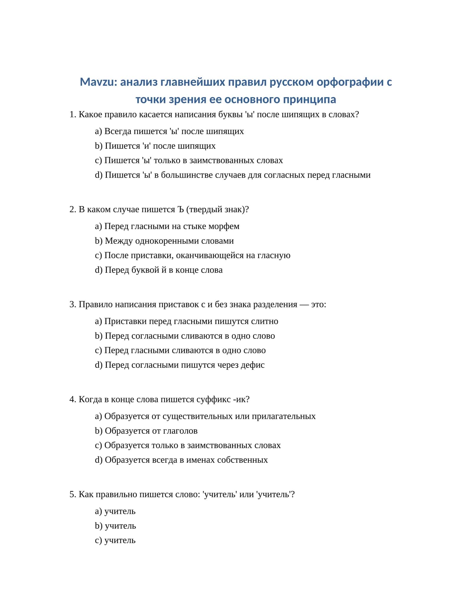 Анализ главнейших правил русском орфографии с точки зрения ее основного принципа 1