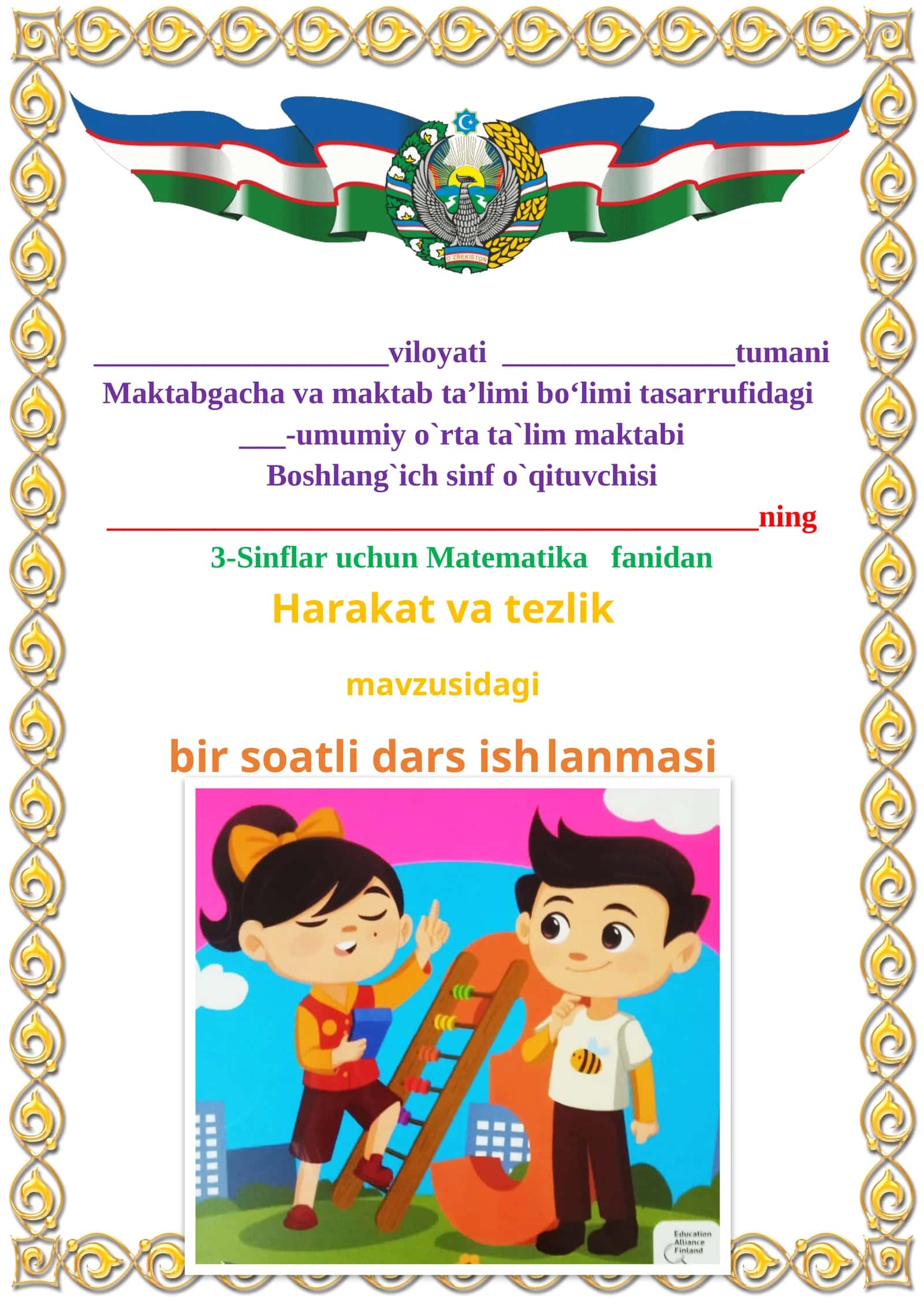 Harakat va tezlik mavzusida 3-sinf Matematika fanidan dars ishlanmasi 1