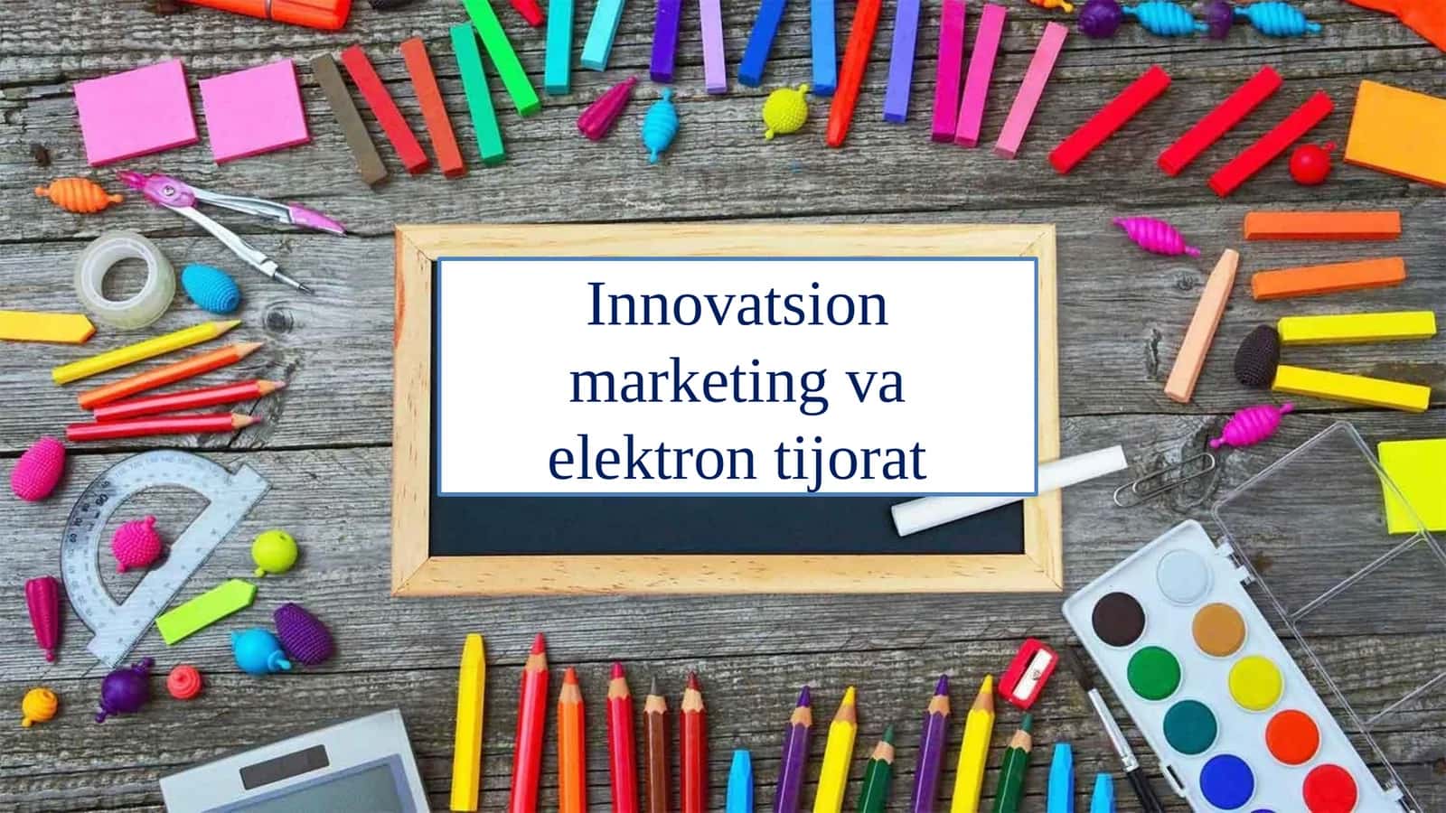 Innovatsionmarketing va elektron tijorat 1