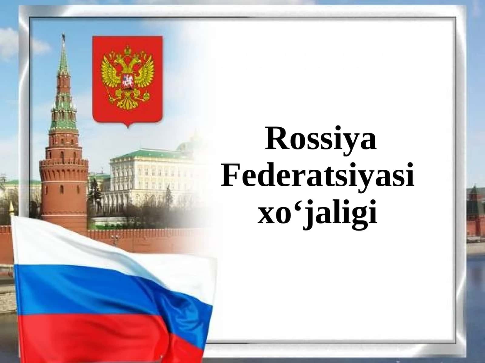 Rossiya Federatsiyasi sanoati 1