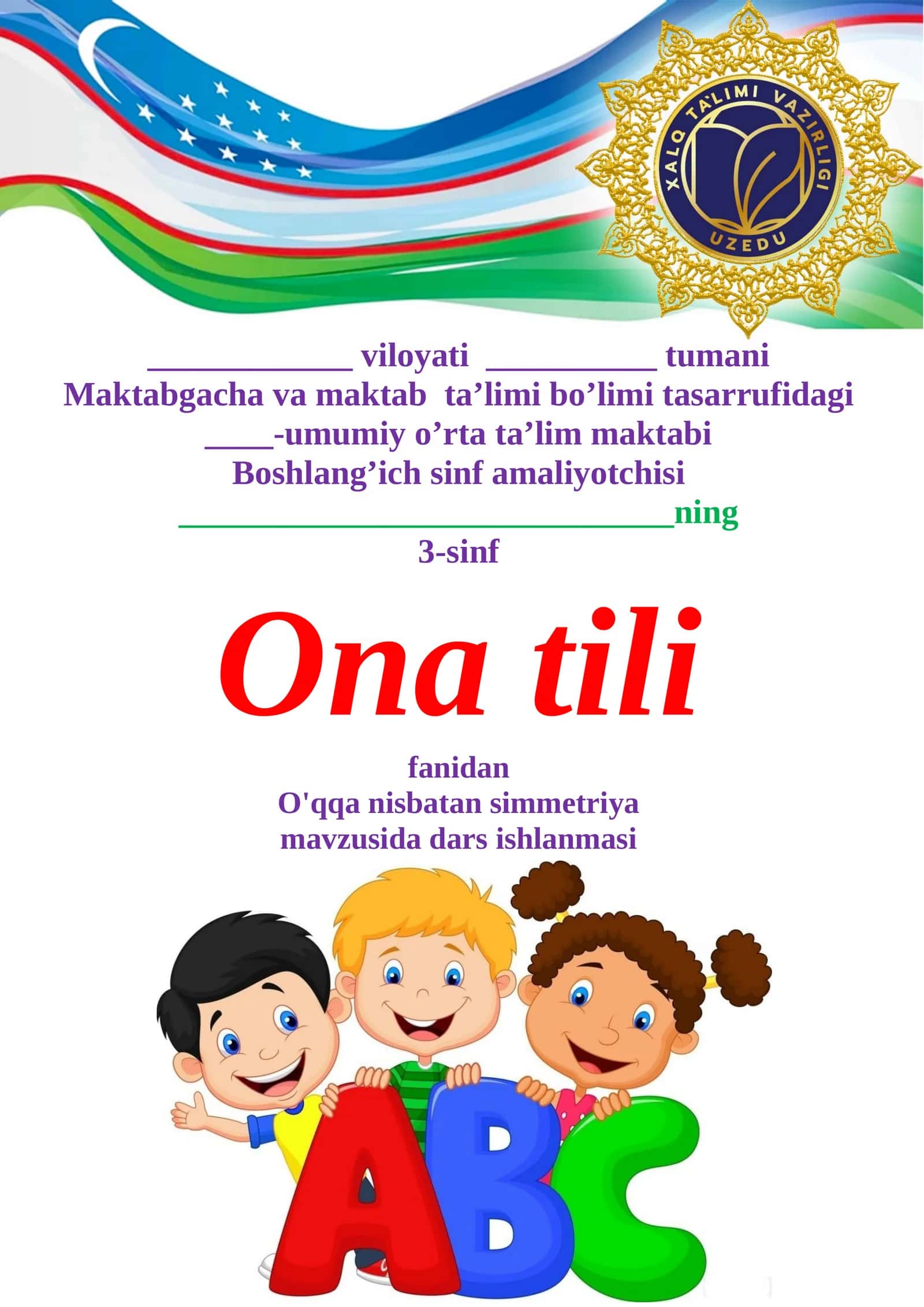 O'qqa nisbatan simmetriya 1