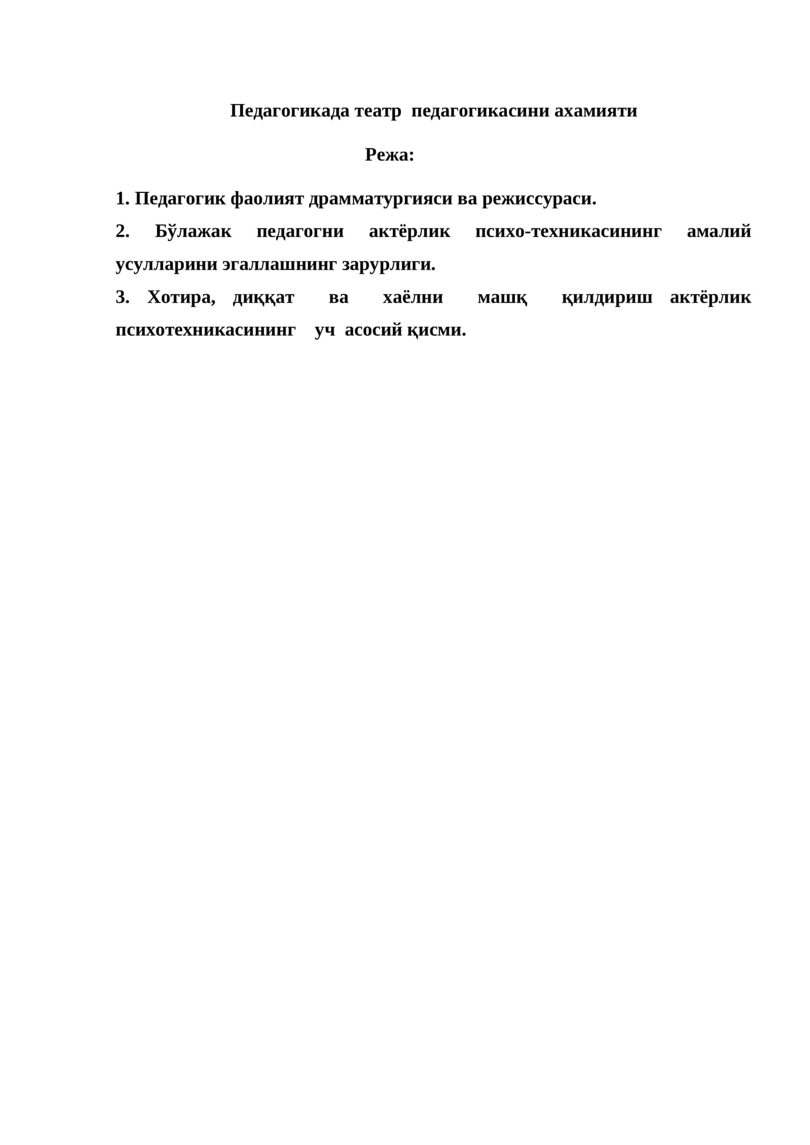 Педагогикада театр педагогикасини ахамияти 1