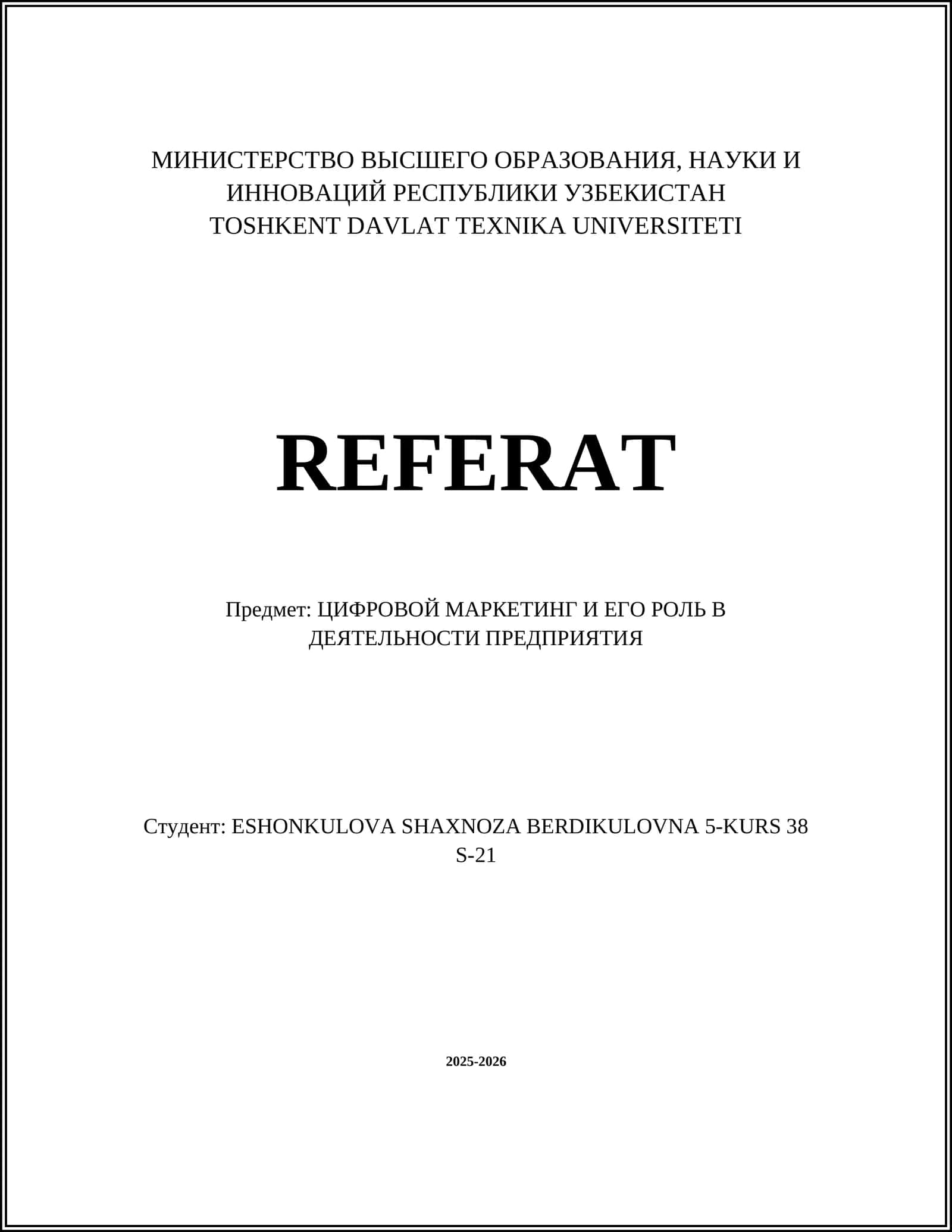 ЦИФРОВОЙ МАРКЕТИНГ И ЕГО РОЛЬ В ДЕЯТЕЛЬНОСТИ ПРЕДПРИЯТИЯ 1