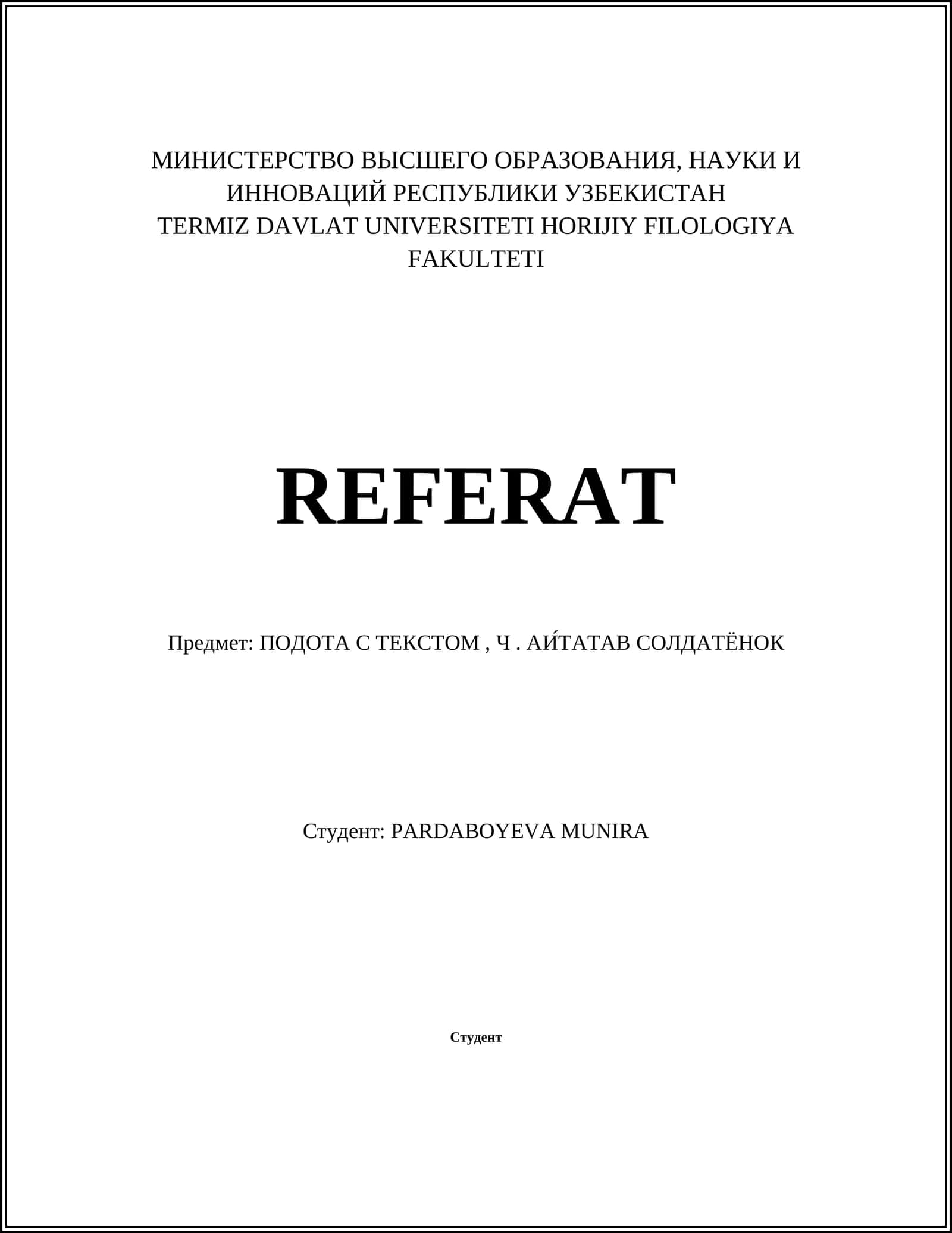 ПОДОТА С ТЕКСТОМ 1