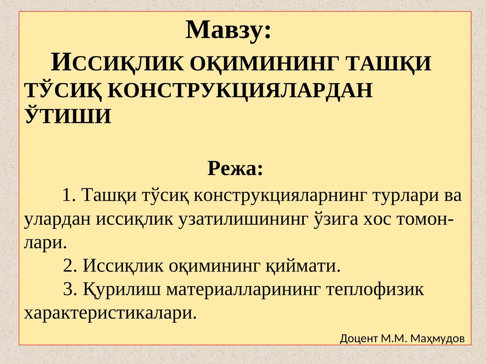 ИССИҚЛИК ОҚИМИНИНГ ТАШҚИ ТЎСИҚ КОНСТРУКЦИЯЛАРДАН ЎТИШИ (Агрегатлаш) 1