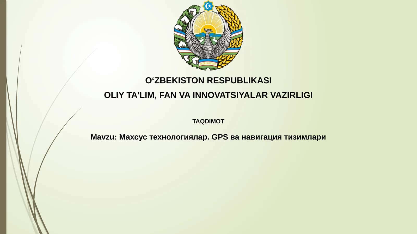 Махсустехнологиялар. GPSванавигациятизимлари 1