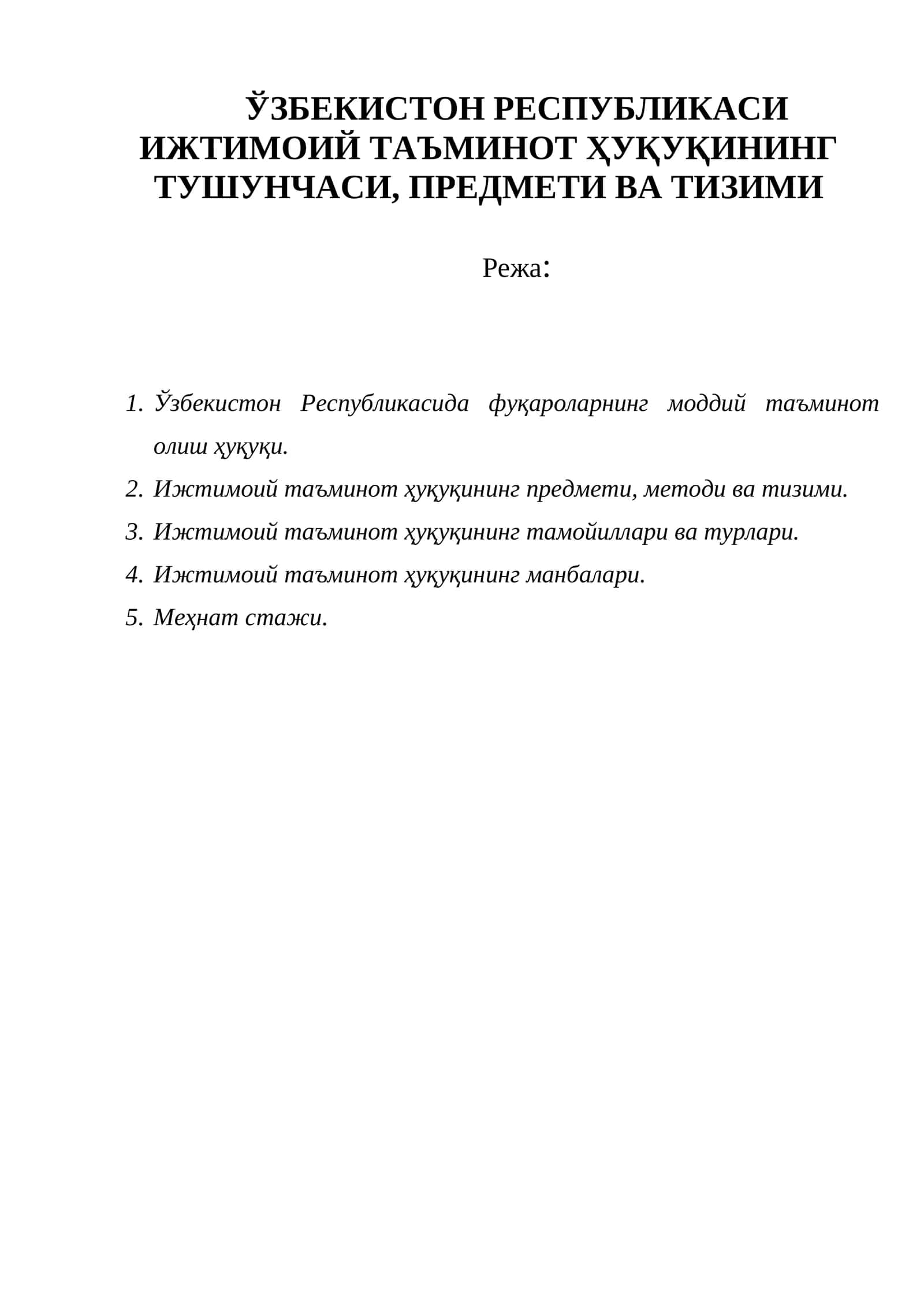 Ижтимоий таъминот ҳуқуқи 1