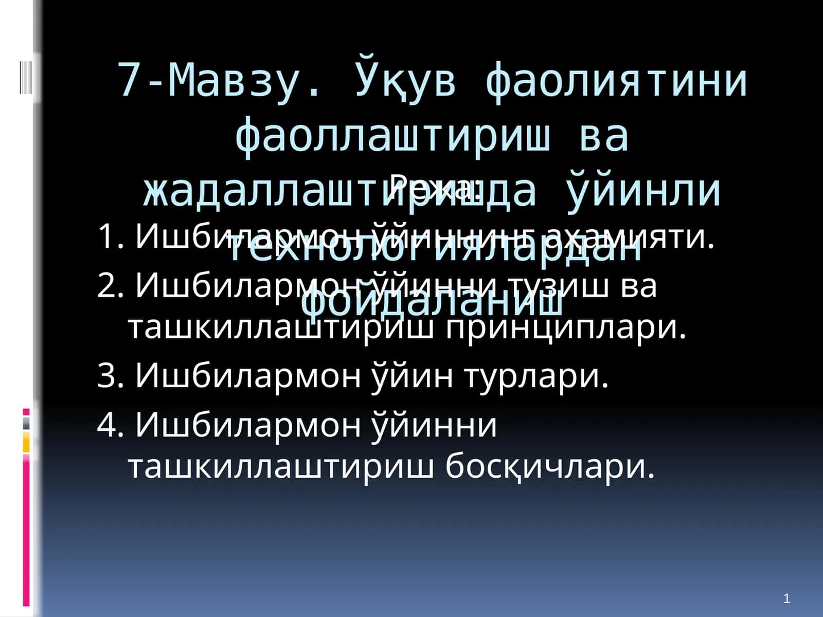Ишбилармон ўйиннинг аҳамияти 1