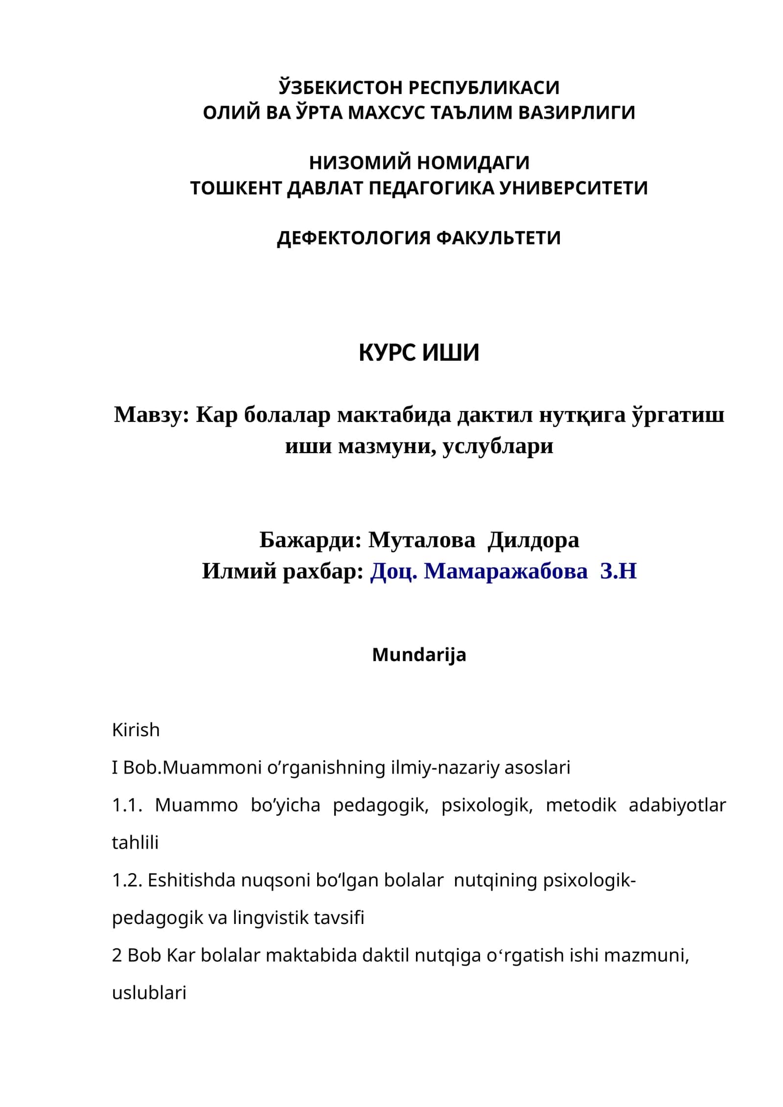 Кар болалар мактабида дактил нутқига ўргатиш иши мазмуни, услублари 1