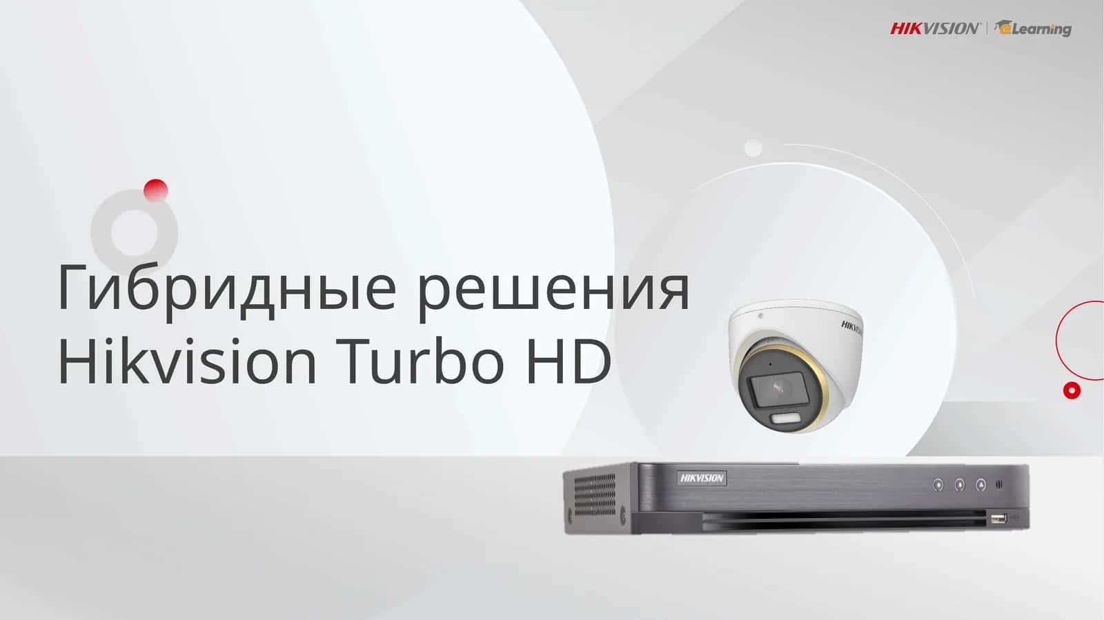 Hikvision Turbo HD 1