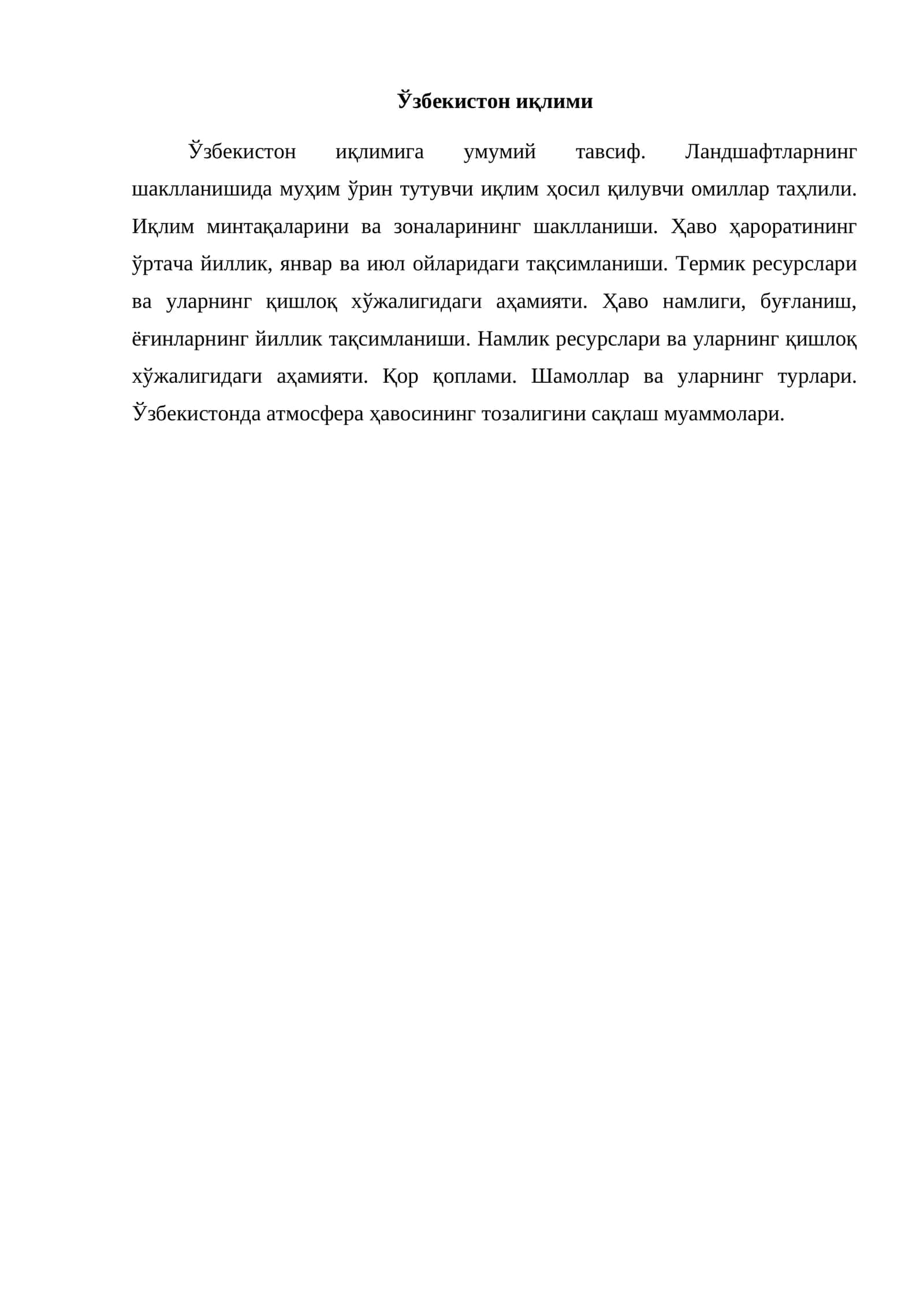 Ўзбекистон иқлими 1