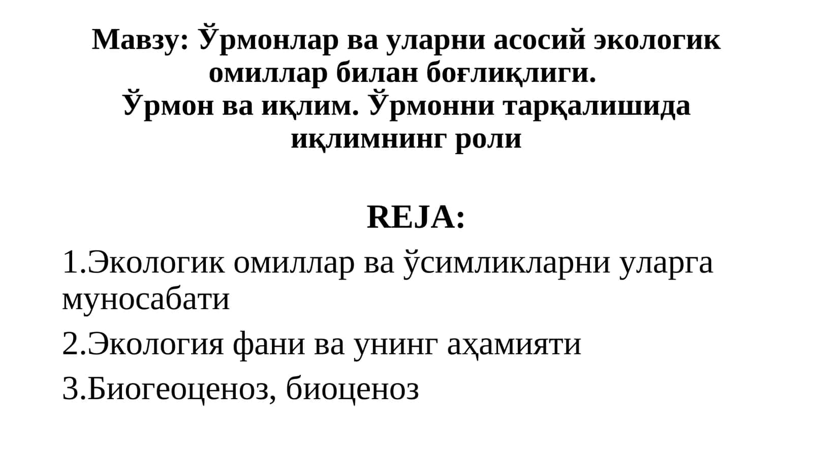 Ўрмонлар ва уларни асосий экологик омиллар билан боғлиқлиги.Ўрмон ва иқлим.Ўрмонни тарқалишида иқлимнинг роли 1