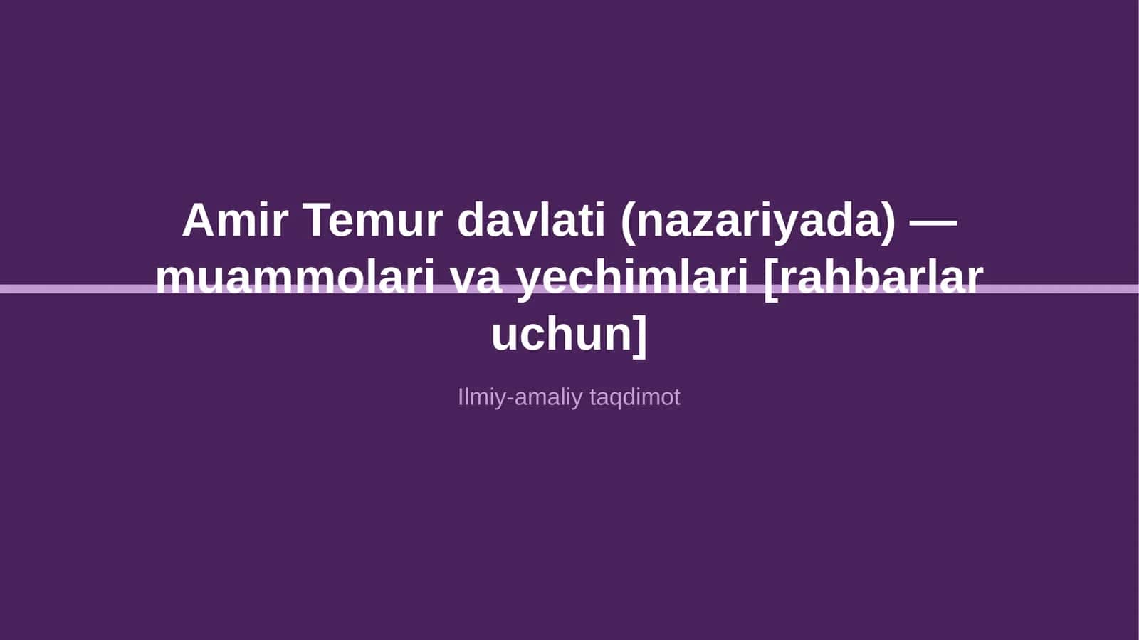 Amir Temur davlati (nazariyada) — muammolari va yechimlari [rahbarlar uchun] 1