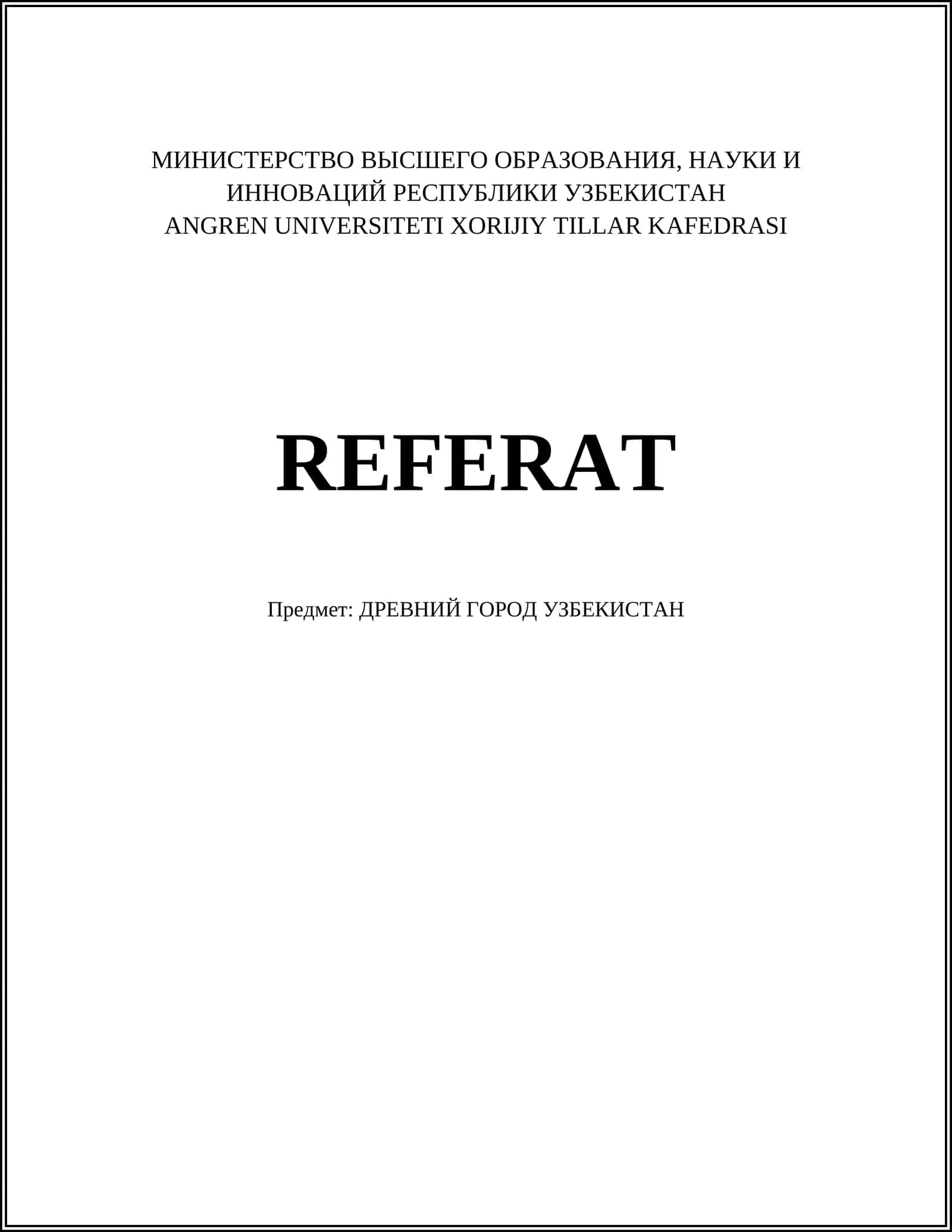 ДРЕВНИЙ ГОРОД УЗБЕКИСТАН 1