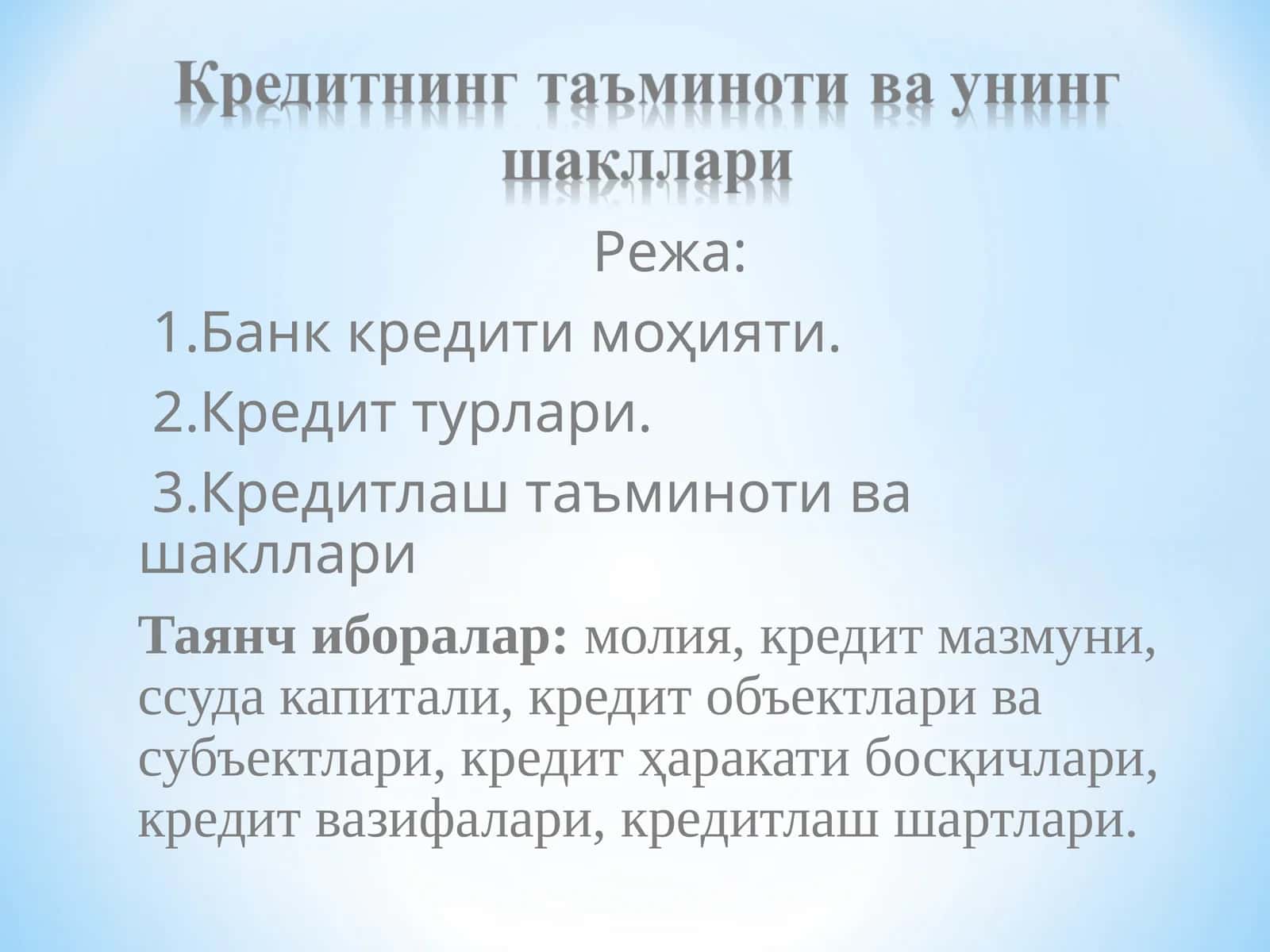 Кредитнинг таъминоти ва унинг шакллари 1