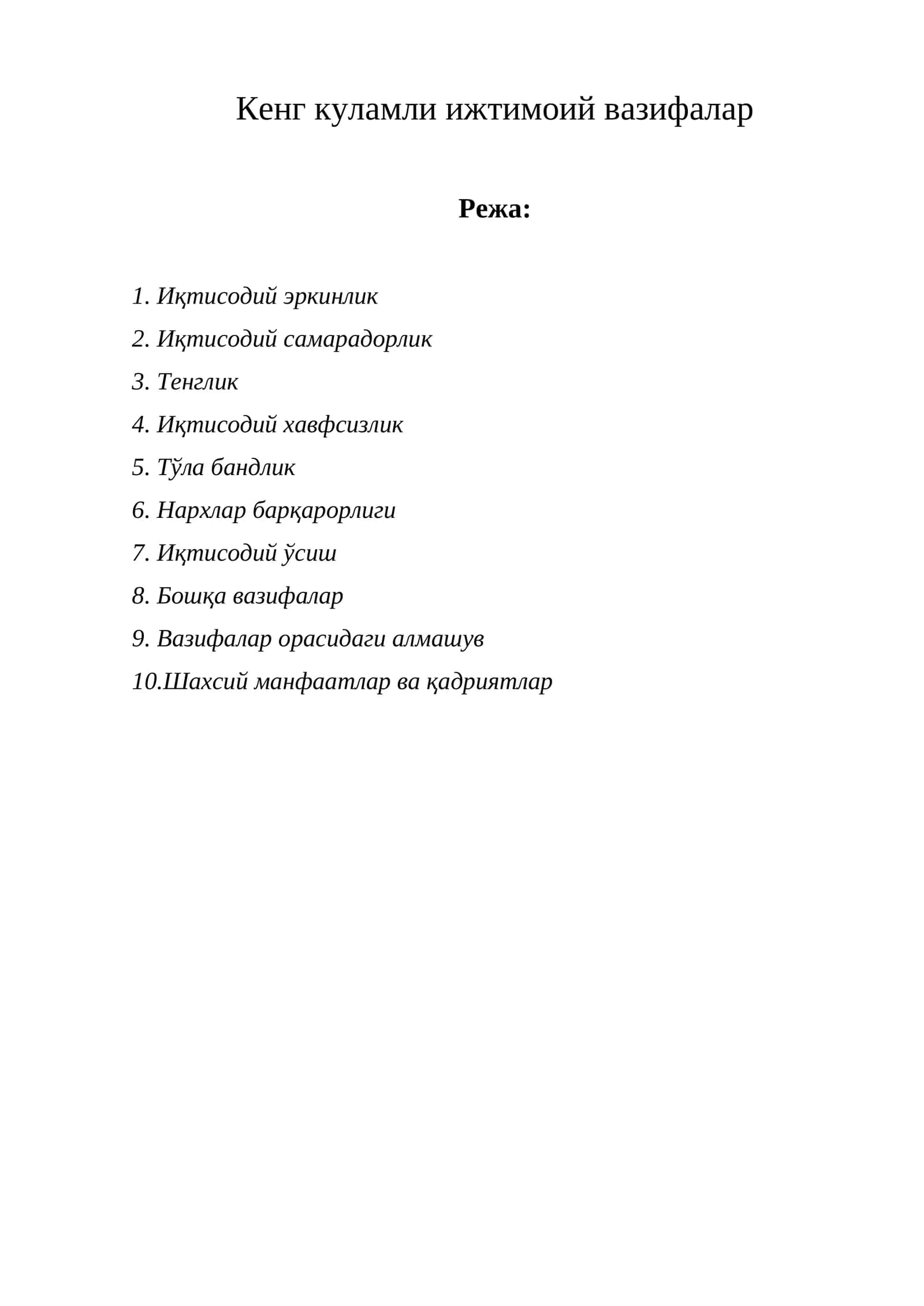 Кенг куламли ижтимоий вазифалар 1