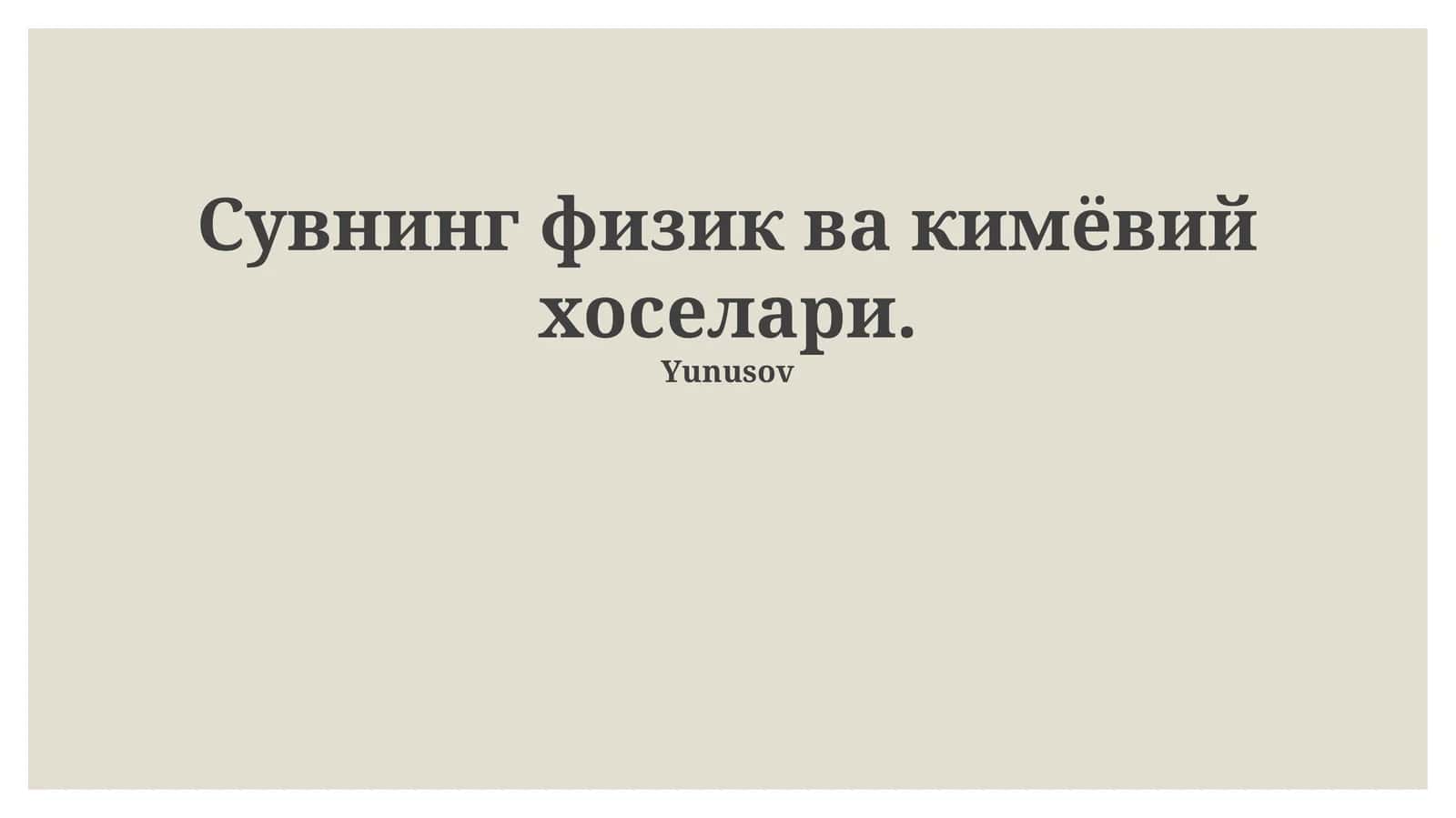 Сувнинг физик ва кимёвий хоселари 1