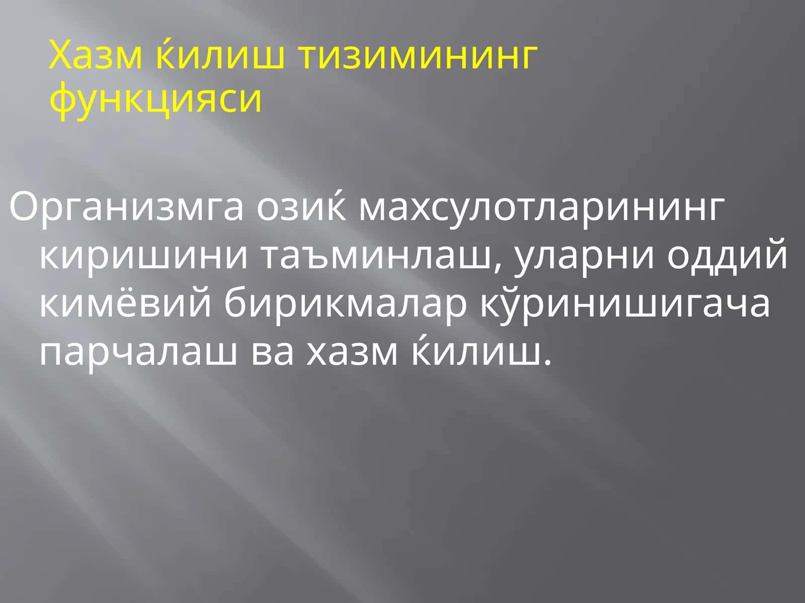 Хазм қилиштизимининг функцияси 1