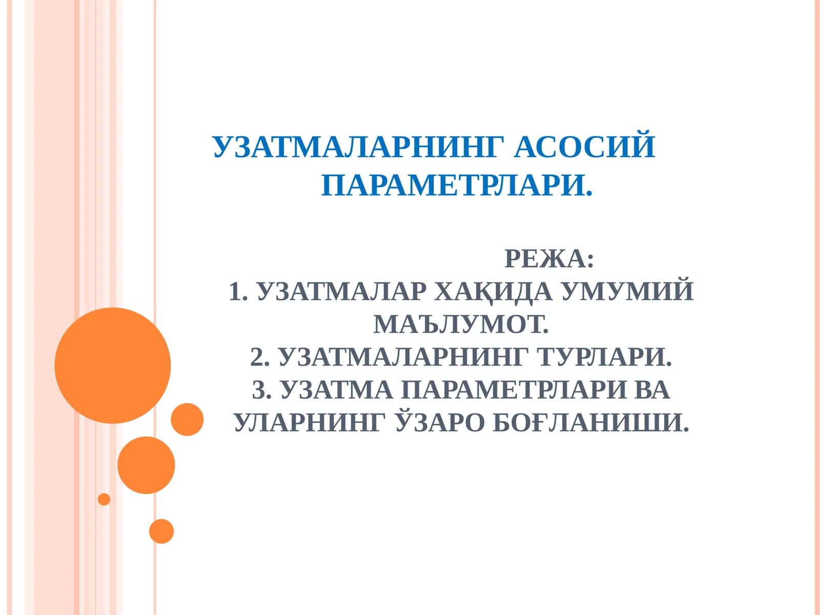 УЗАТМАЛАРНИНГ АСОСИЙ ПАРАМЕТРЛАРИ 1