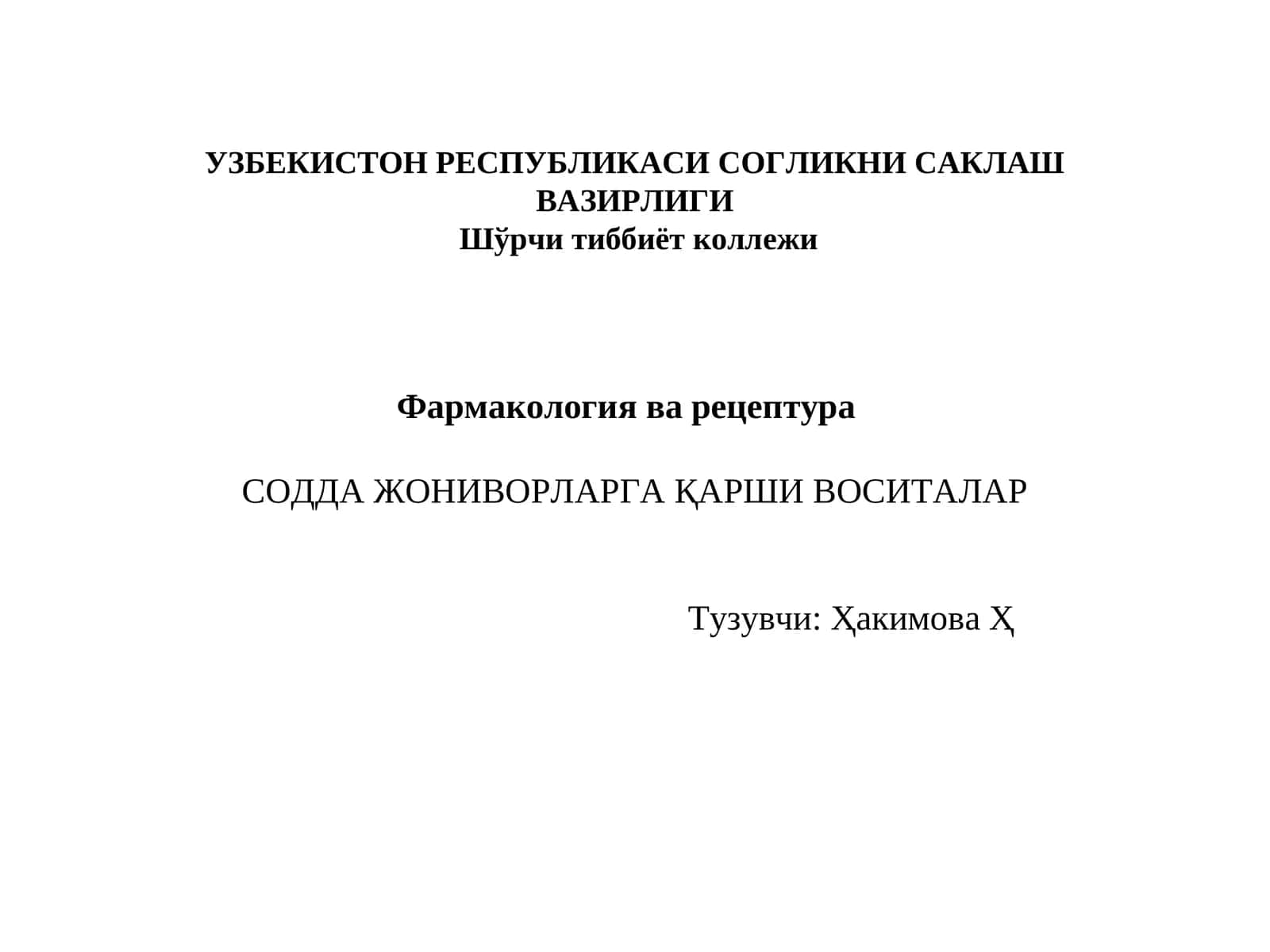 СОДДА ЖОНИВОРЛАРГА ҚАРШИ ВОСИТАЛАР 1