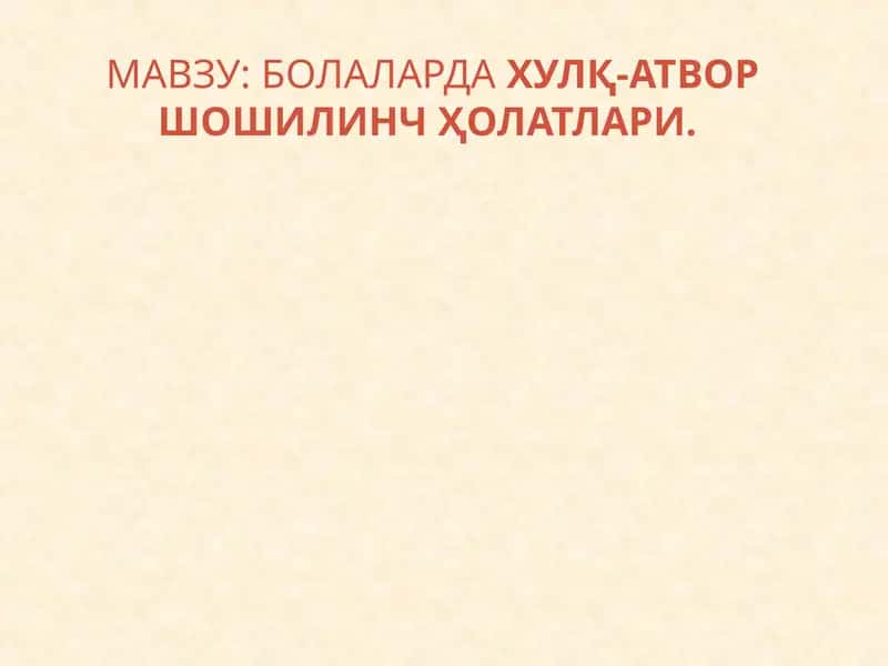 Болаларда ҳулқ-атвор шошилинч ҳолатлари 1