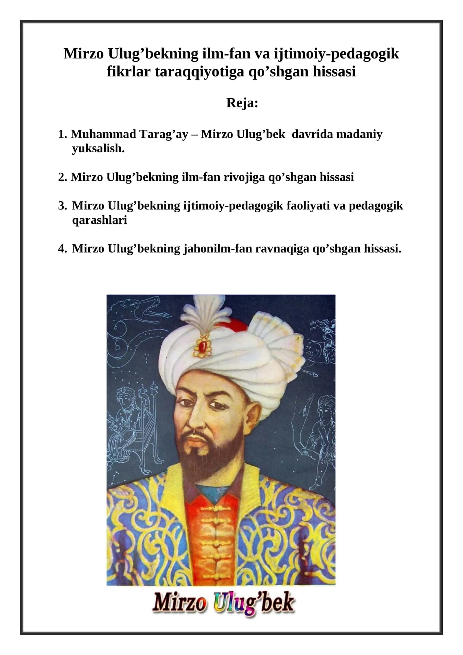 Mirzo Ulug’bekning ilm-fan va ijtimoiy-pedagogik fikrlar taraqqiyotiga qo’shgan hissasi 1