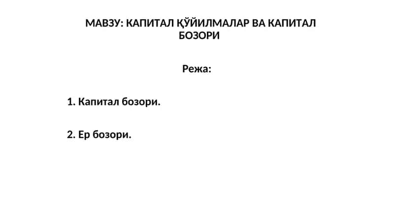 Капитал Қўйилмалар ва Капитал Бозори 1