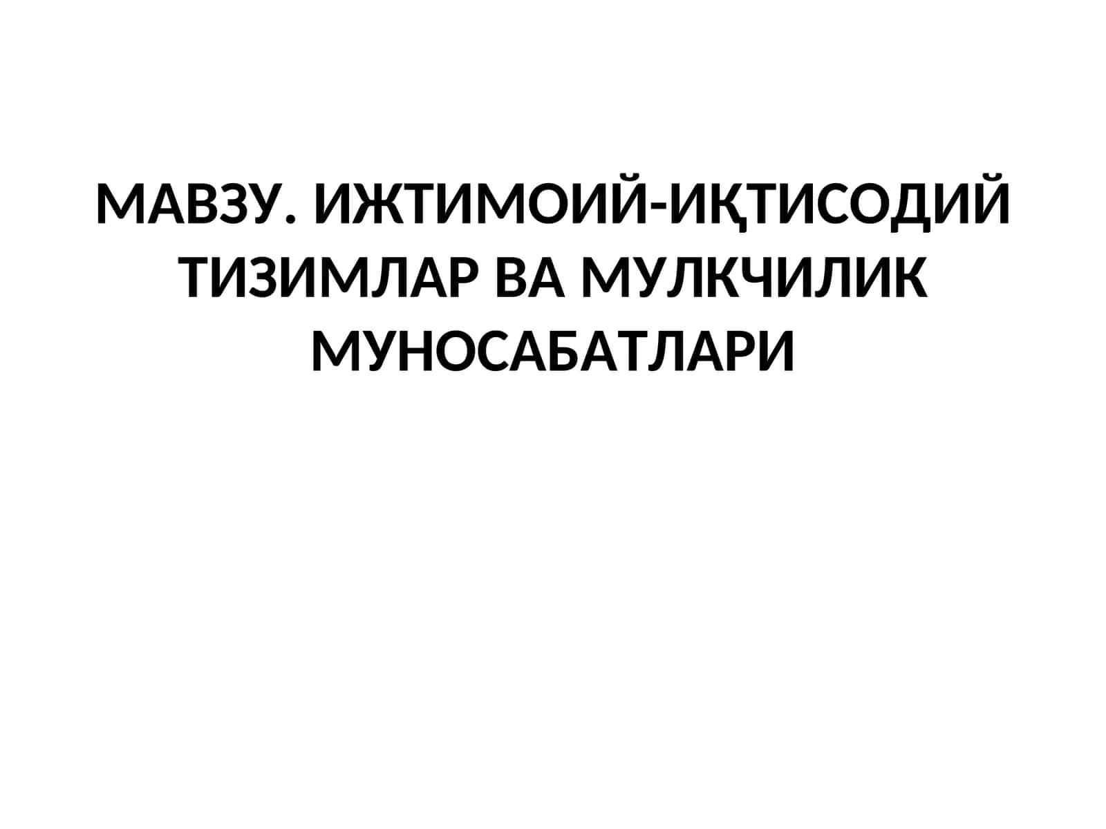 Ижтимоий-иқтисодий тизимлар вамулчилик муносабатлари 1