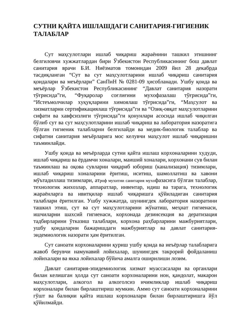 Сут ва сут маҳсулотларини ишлаб чиқариш санитария қоидалари ва меъёрлари 1