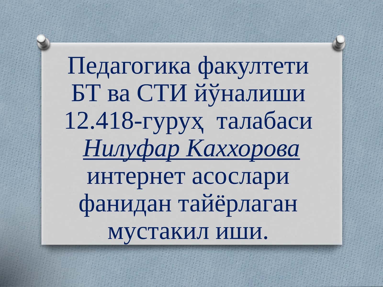 Ахборот узатиш муҳити 1