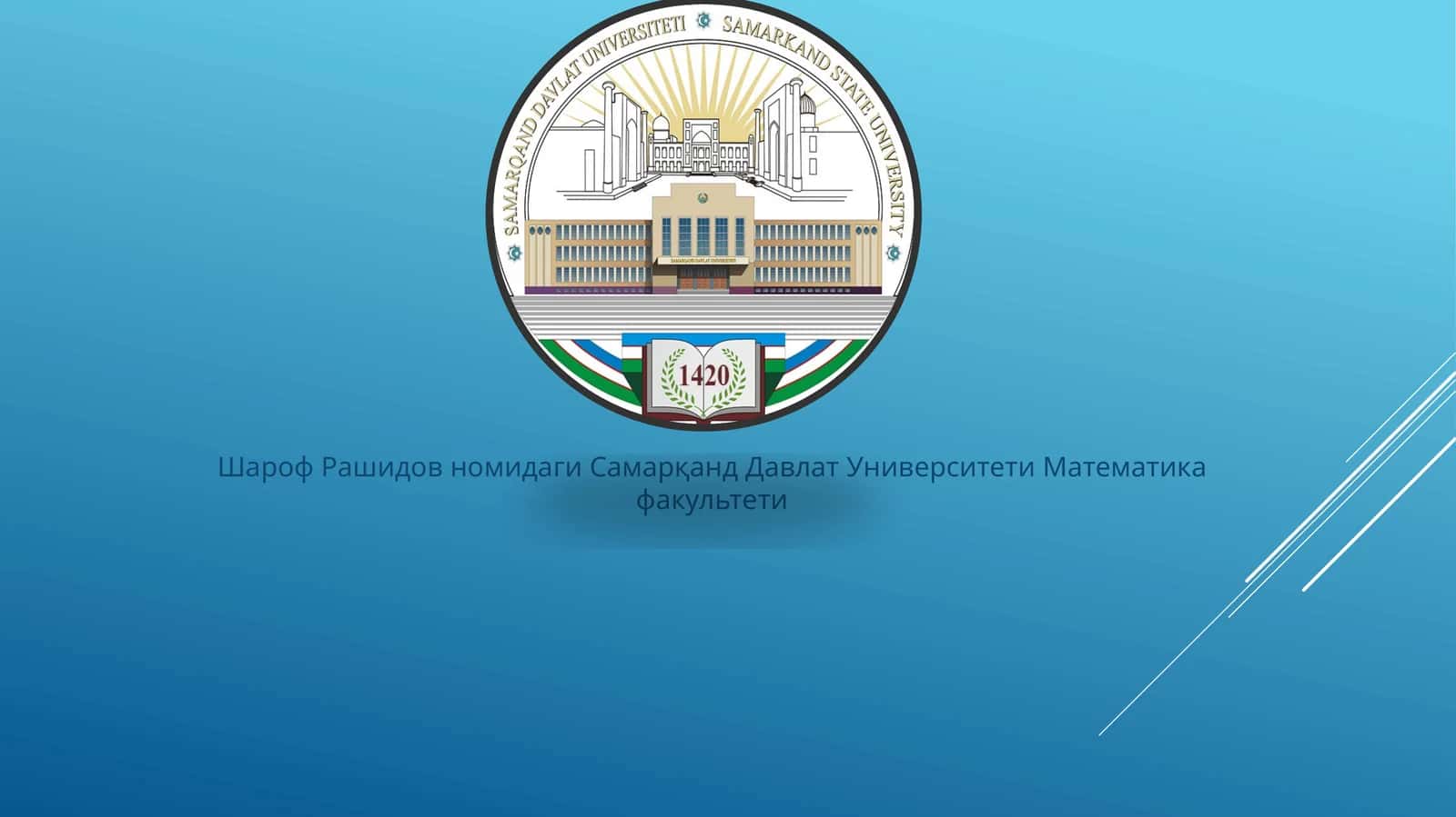 Самарқанд Давлат Университети Математика факультети 1