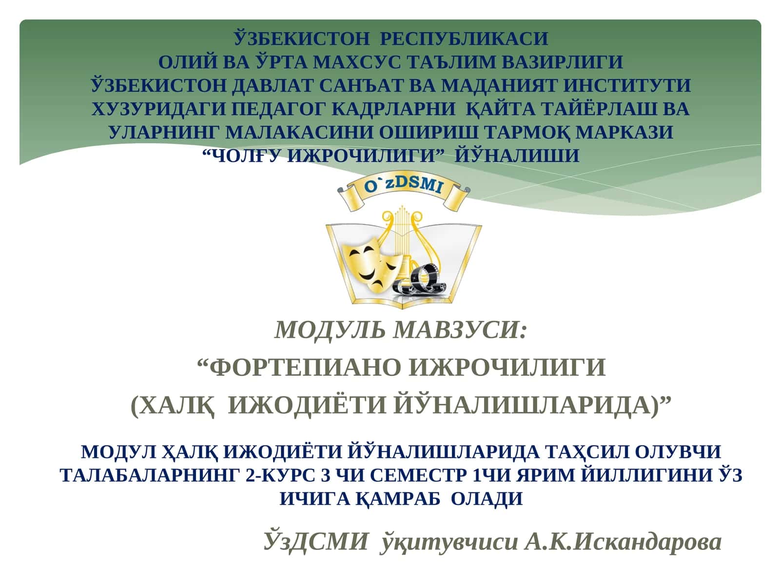 МОДУЛЬ МАВЗУСИ: “ФОРТЕПИАНО ИЖРОЧИЛИГИ (ХАЛҚ ИЖОДИЁТИ ЙЎНАЛИШЛАРИДА)” 1