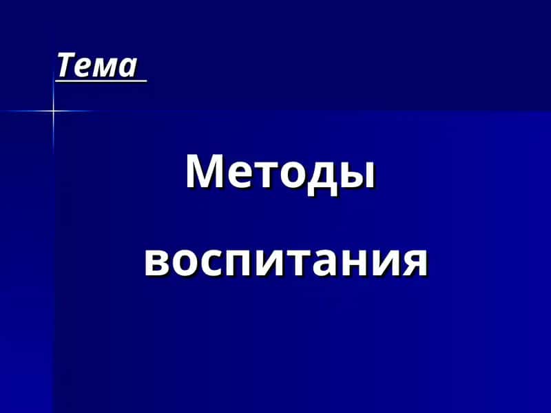 Педагогика 1