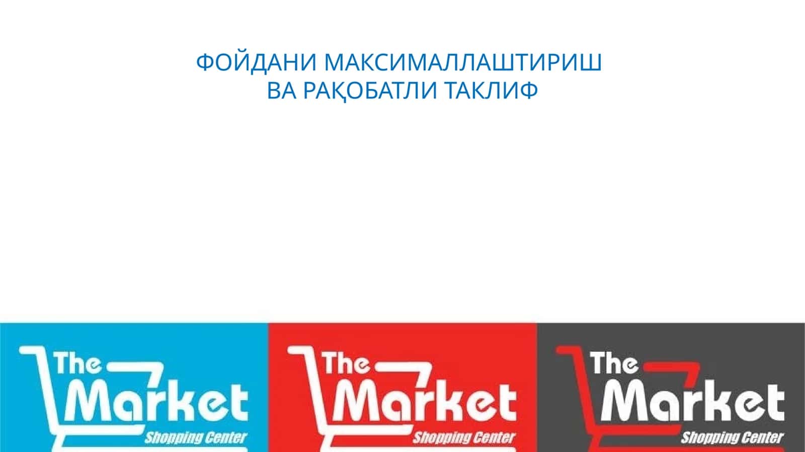 ФОЙДАНИ МАКСИМАЛЛАШТИРИШ ВА РАҚОБАТЛИ ТАКЛИФ 1