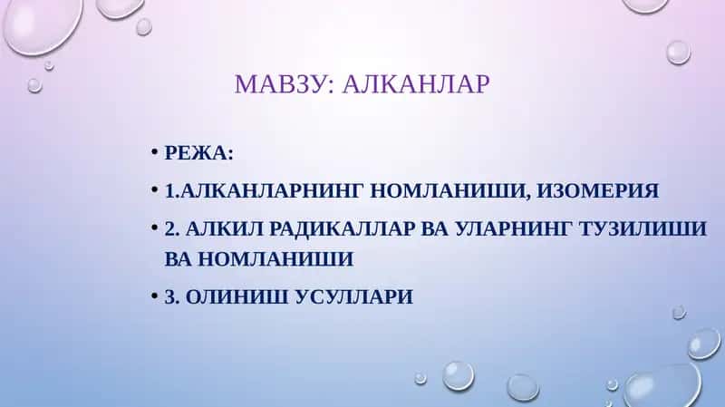 АЛКАНЛАР 1