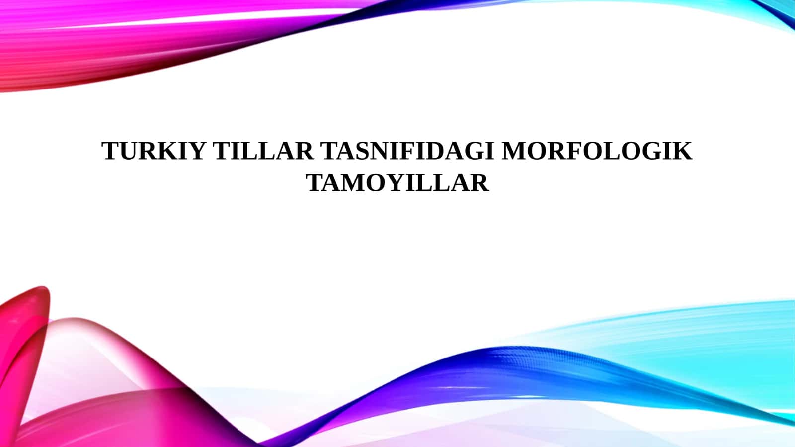 Turkiy tillar tasnifidagi morfologik tamoyillar 1