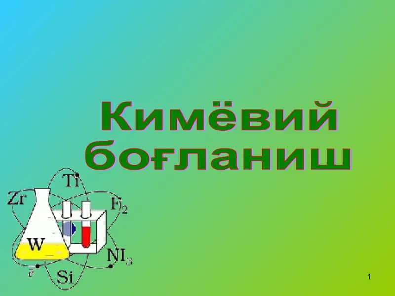 Kimyoviy bog'lanish 1