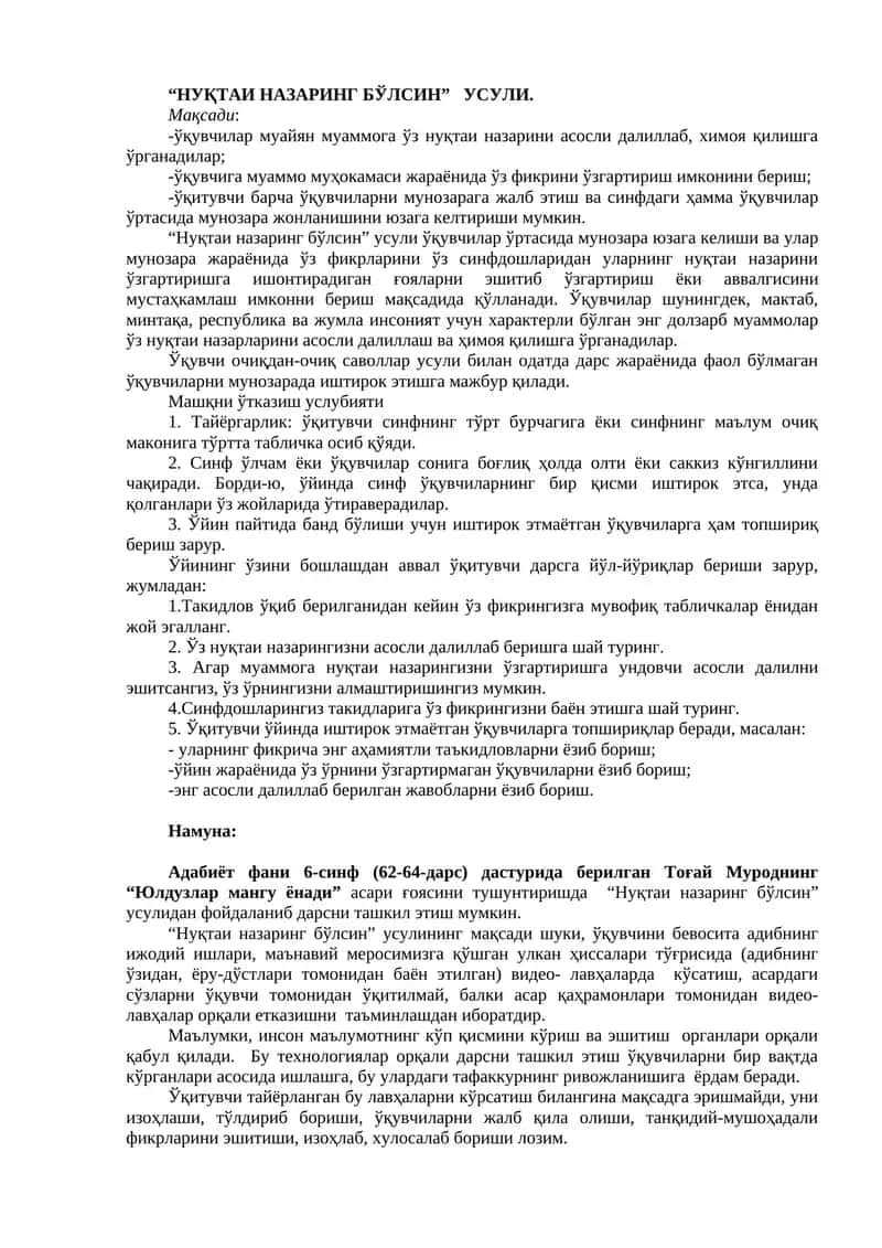 "НУҚТАИ НАЗАРИНГ БЎЛСИН” УСУЛИ 1