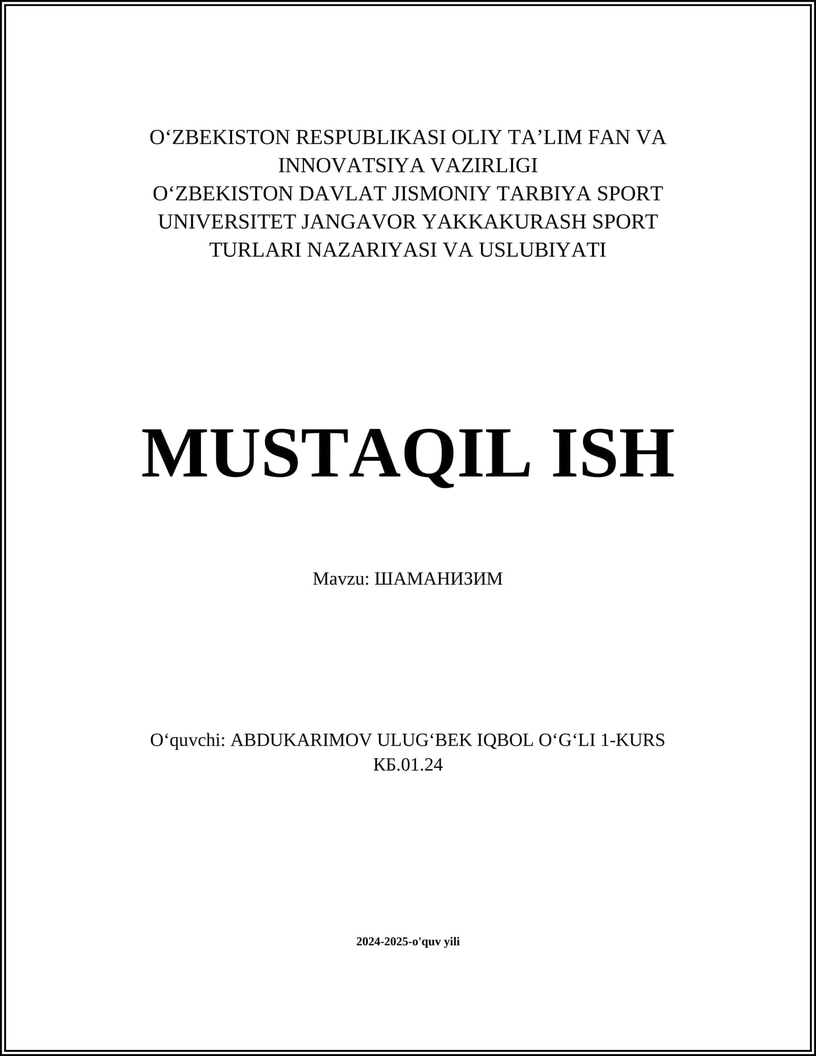 ШАМАНИЗИМ 1