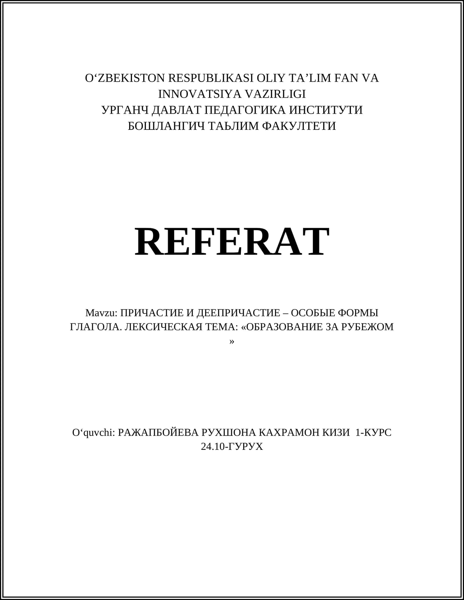 ПРИЧАСТИЕ И ДЕЕПРИЧАСТИЕ – ОСОБЫЕ ФОРМЫ ГЛАГОЛА 1