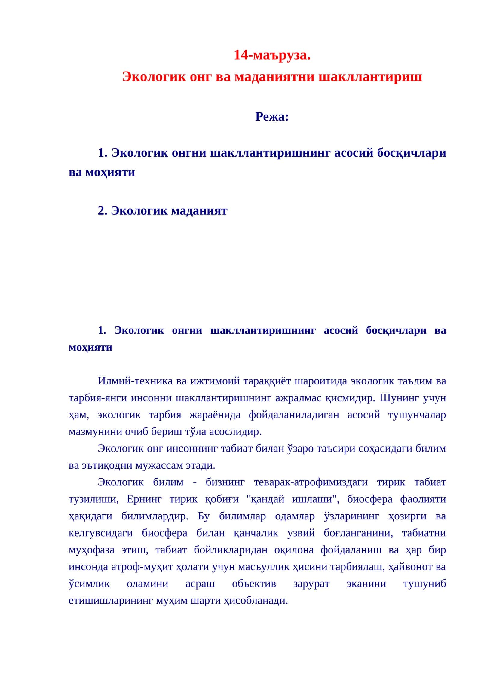 Экологик онг ва маданиятни шакллантириш 1