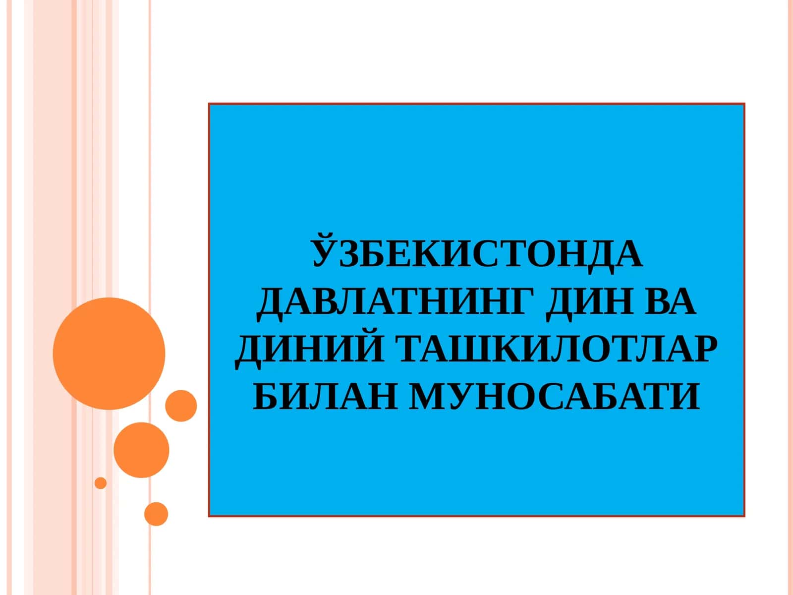 Диний таҳдидлар ва экстремизм 1