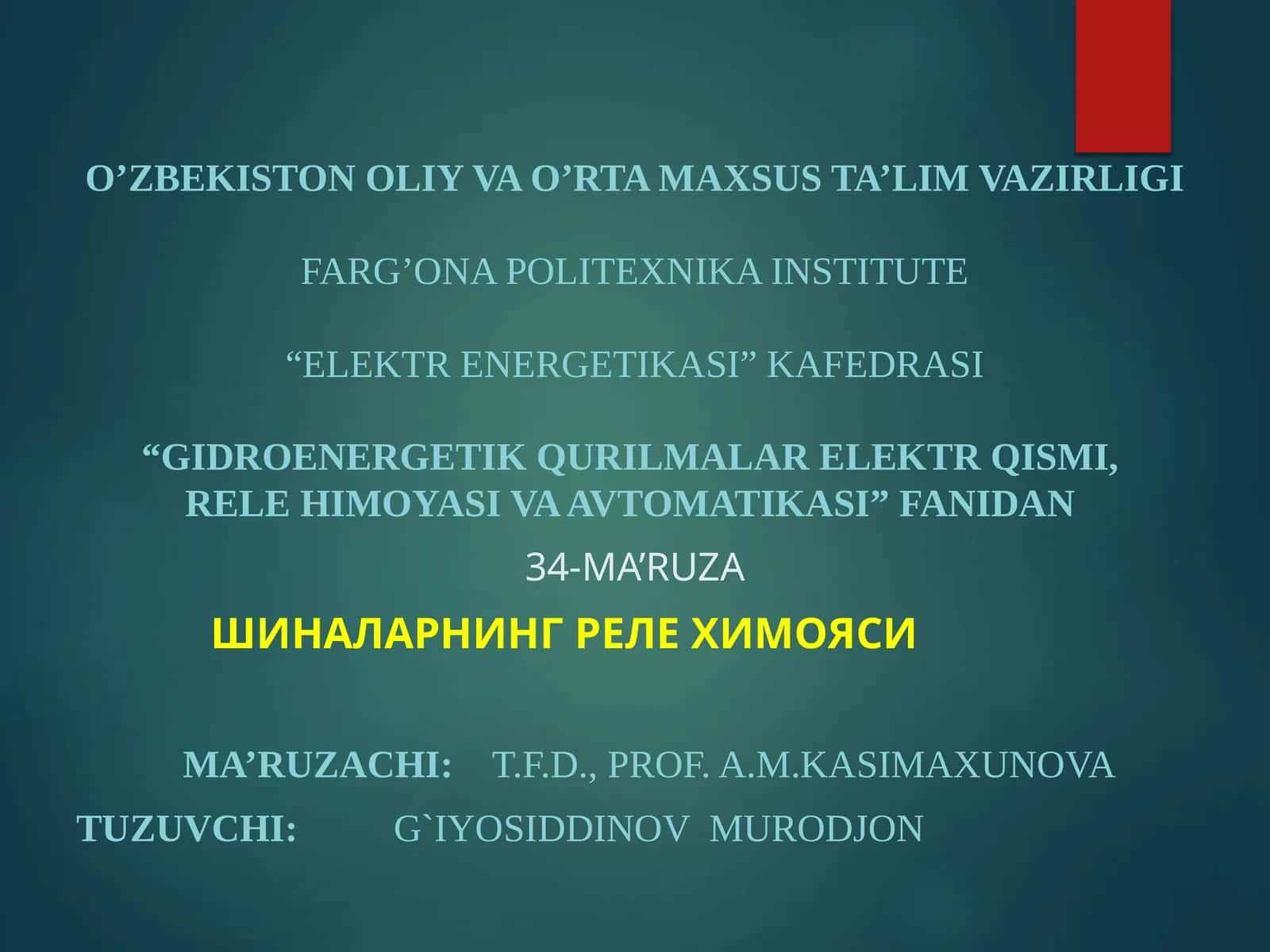 Шиналарнинг реле химояси 1